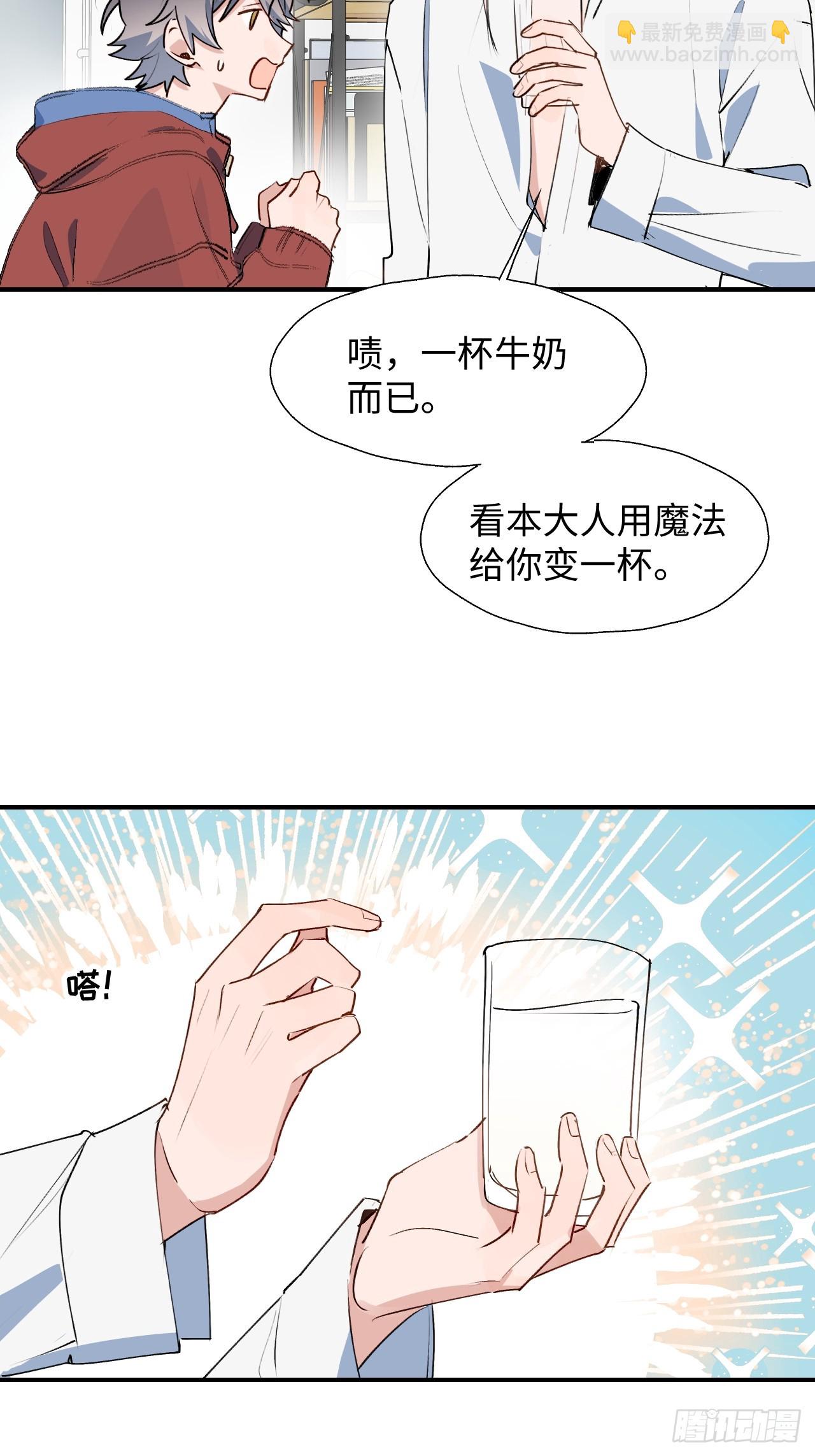 新春番外：本大人的专属宠物-第66话