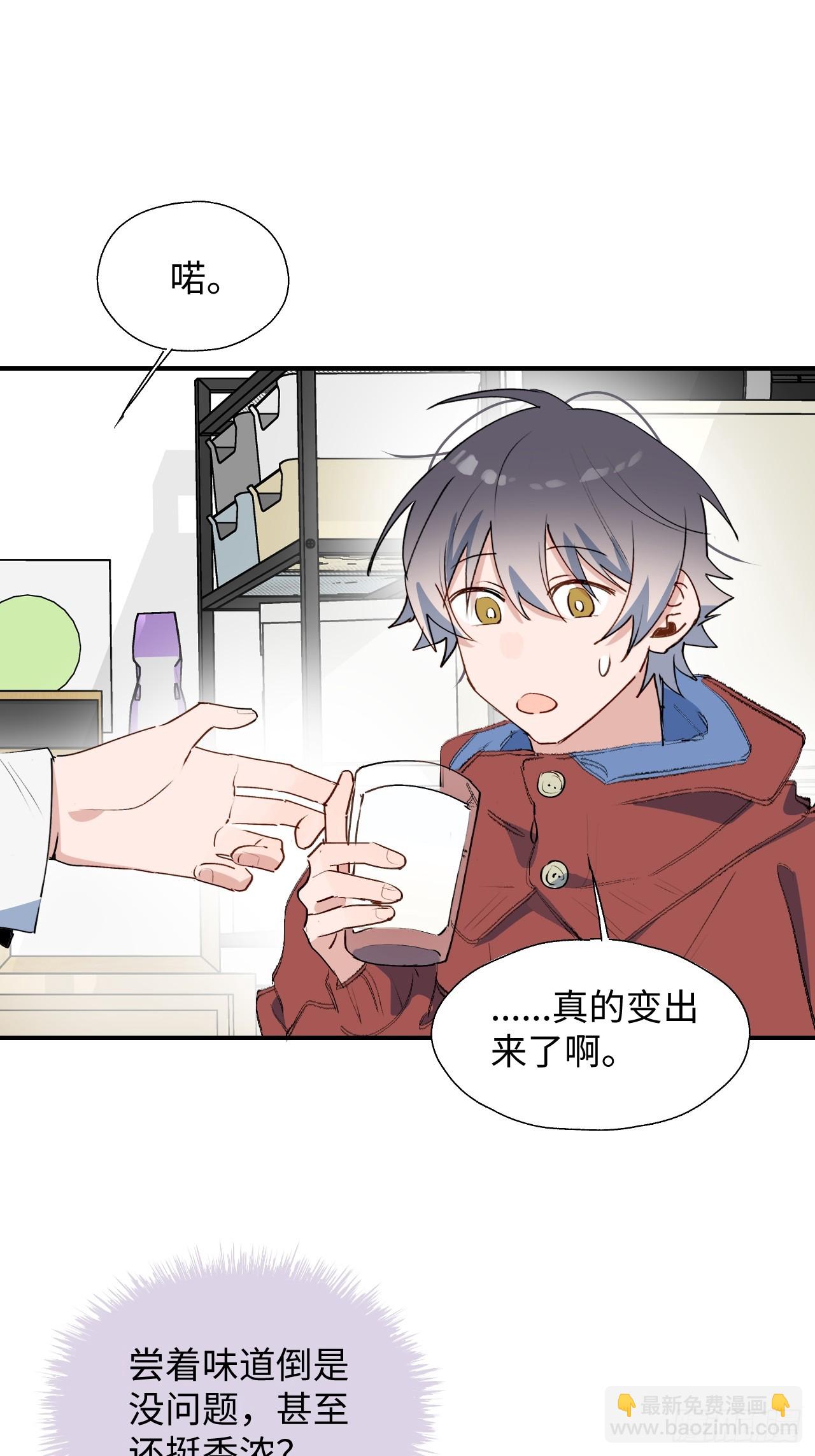 新春番外：本大人的专属宠物-第66话