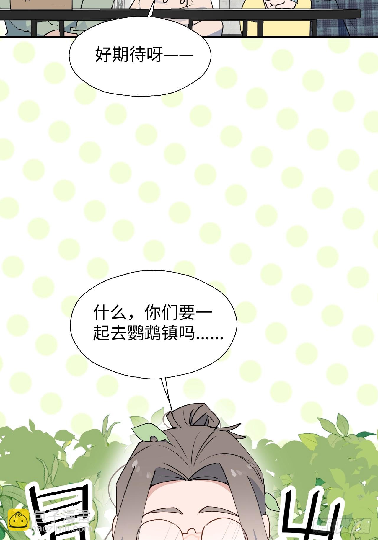 59那就带上他吧&hellip;&hellip;(1/2)-第68话