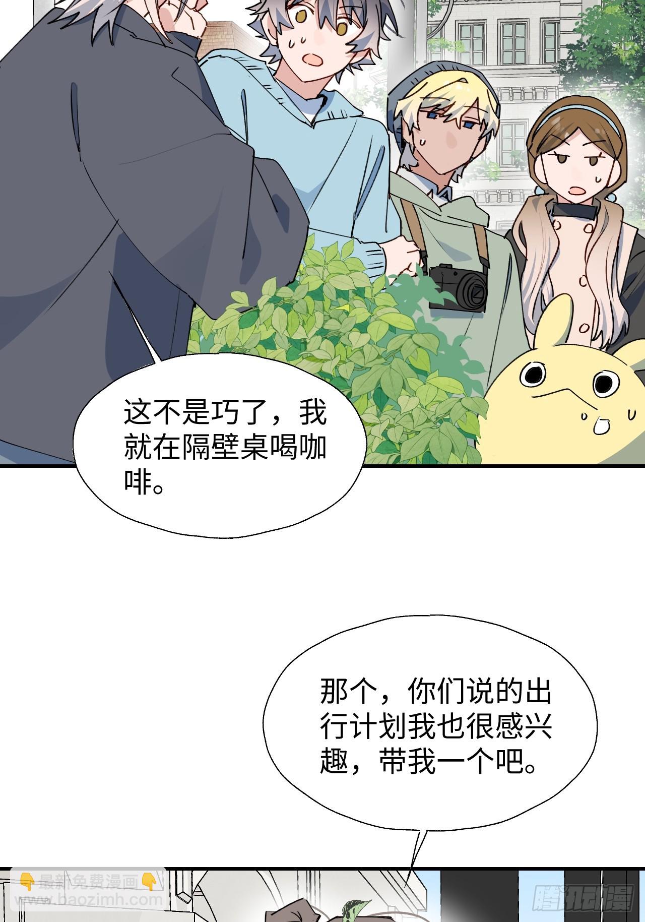 59那就带上他吧&hellip;&hellip;(1/2)-第68话