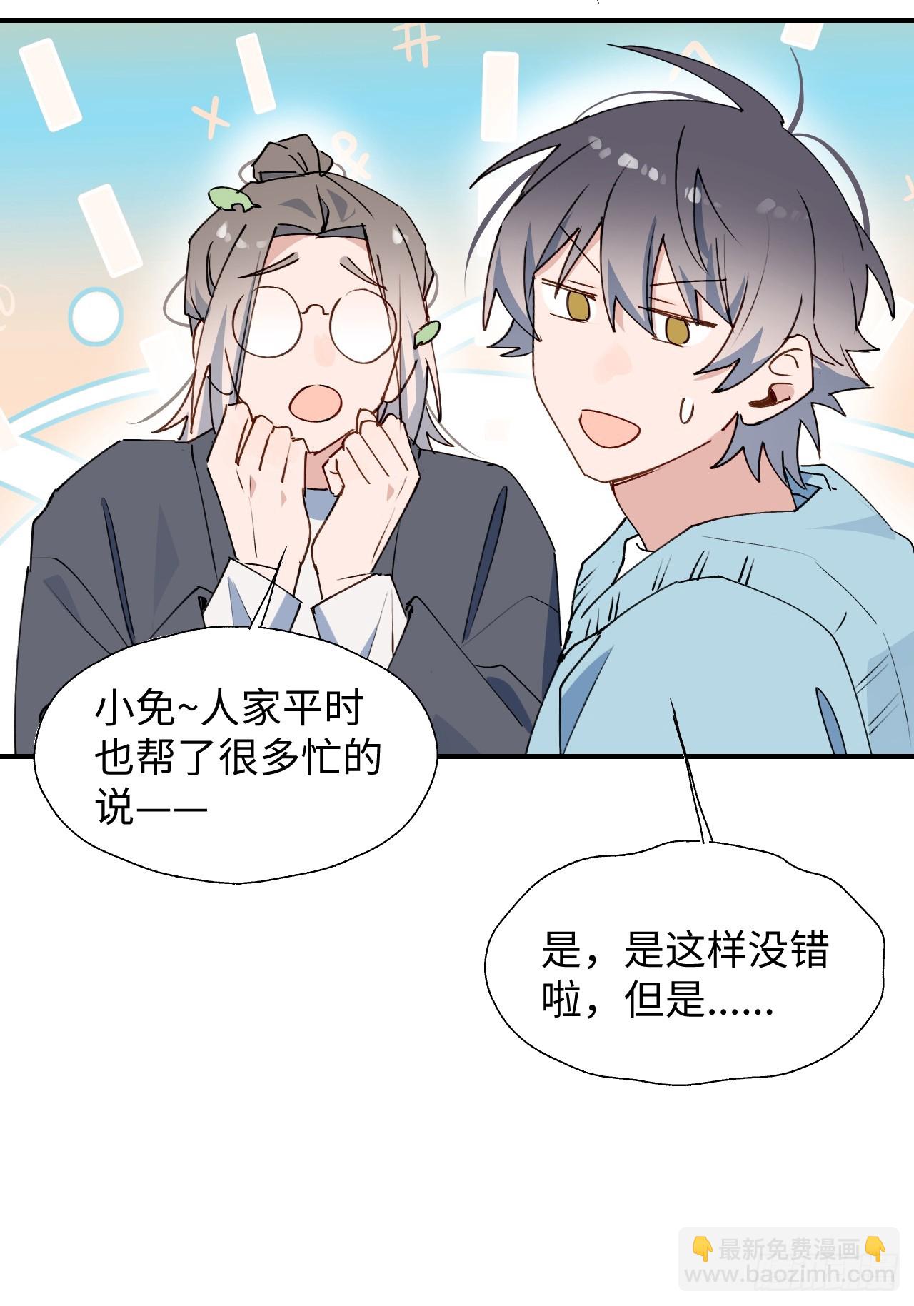 59那就带上他吧&hellip;&hellip;(1/2)-第68话