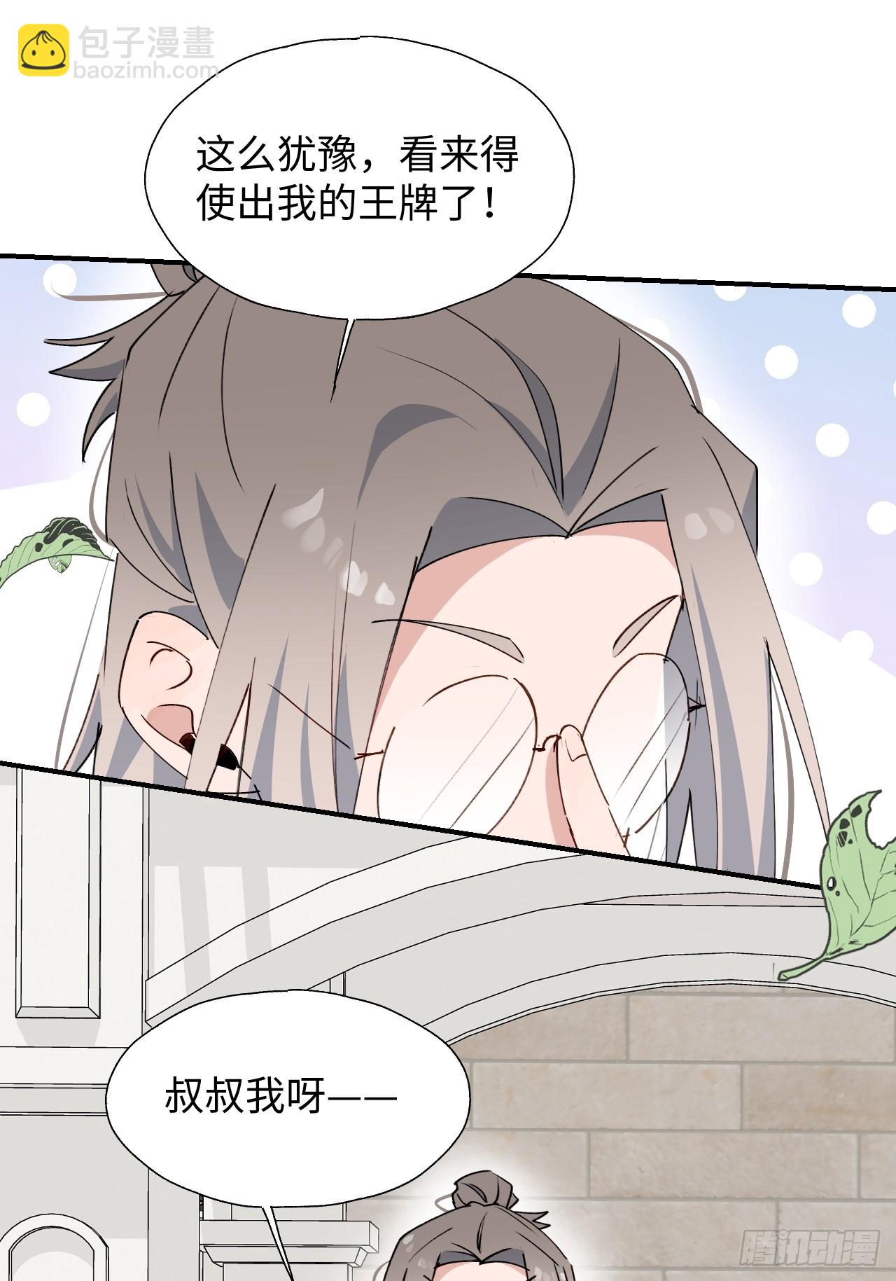 59那就带上他吧&hellip;&hellip;(1/2)-第68话