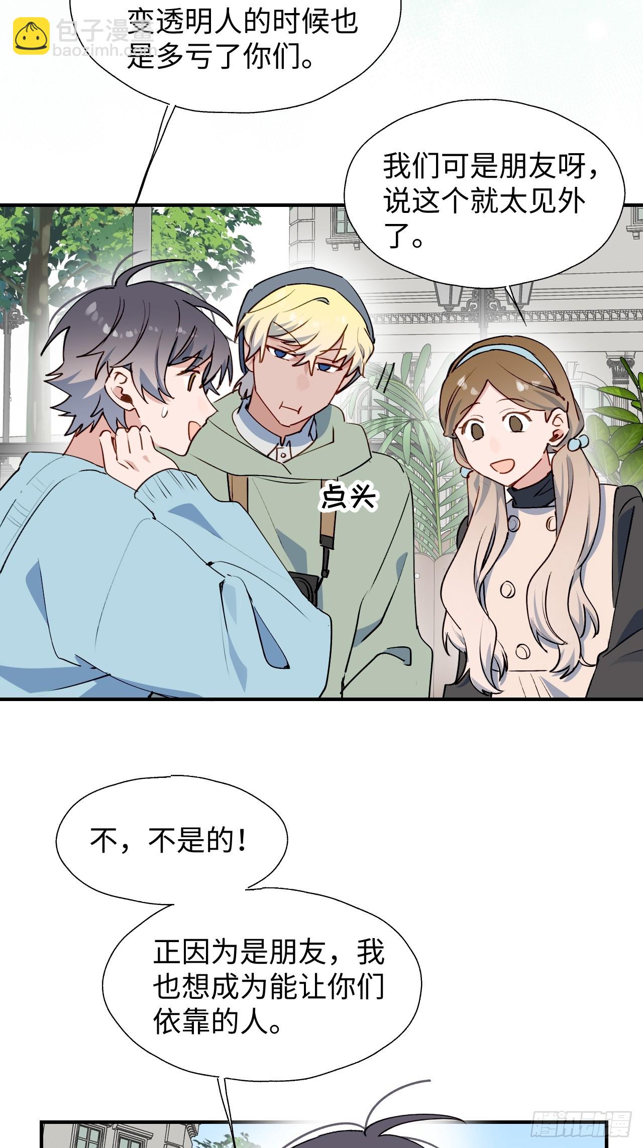 59那就带上他吧&hellip;&hellip;(1/2)-第68话
