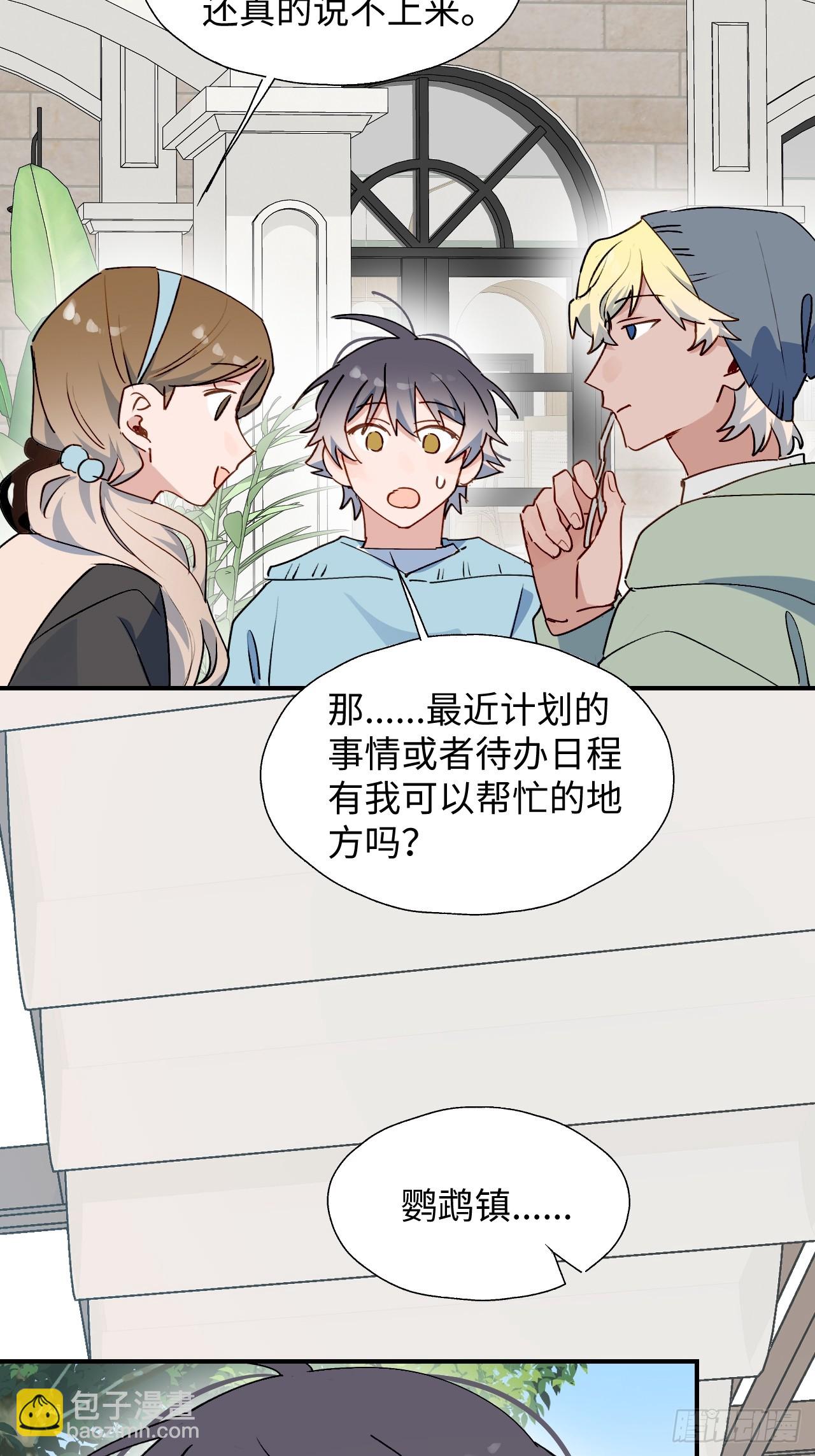 59那就带上他吧&hellip;&hellip;(1/2)-第68话
