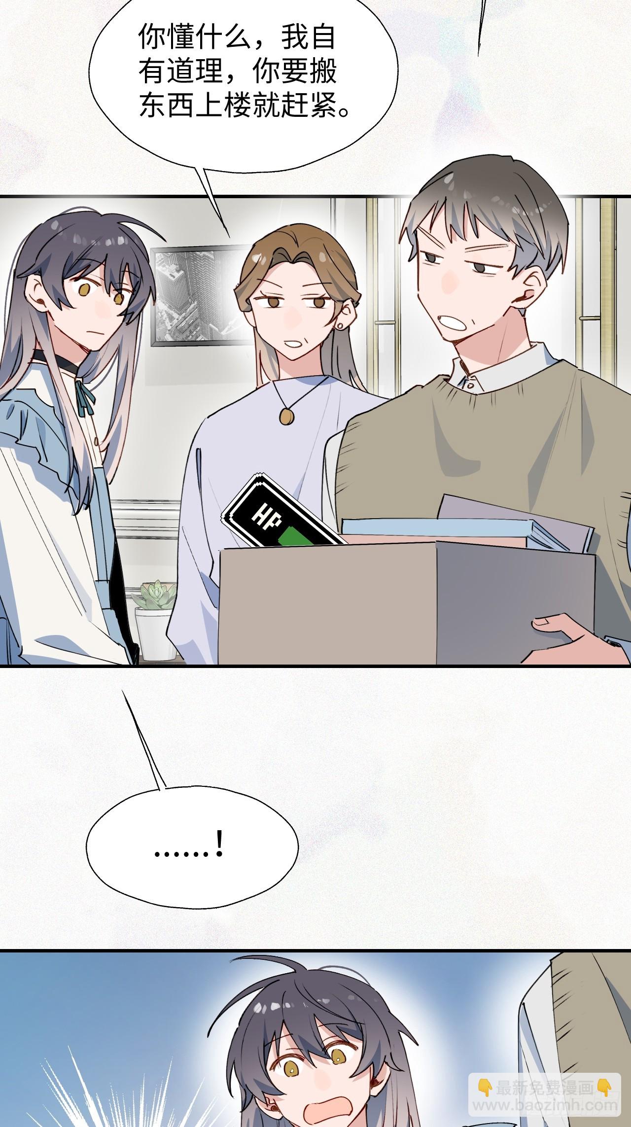 61为何如此烦躁-第70话