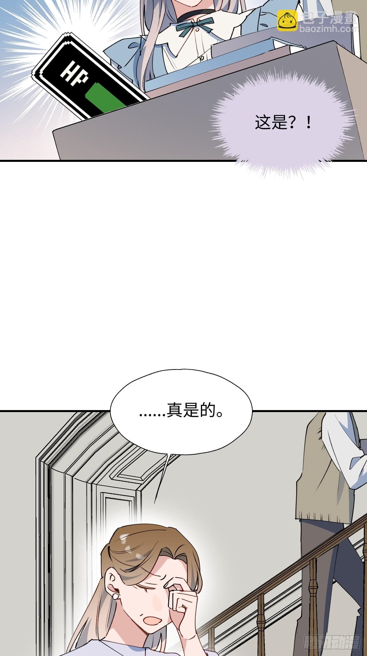 61为何如此烦躁-第70话