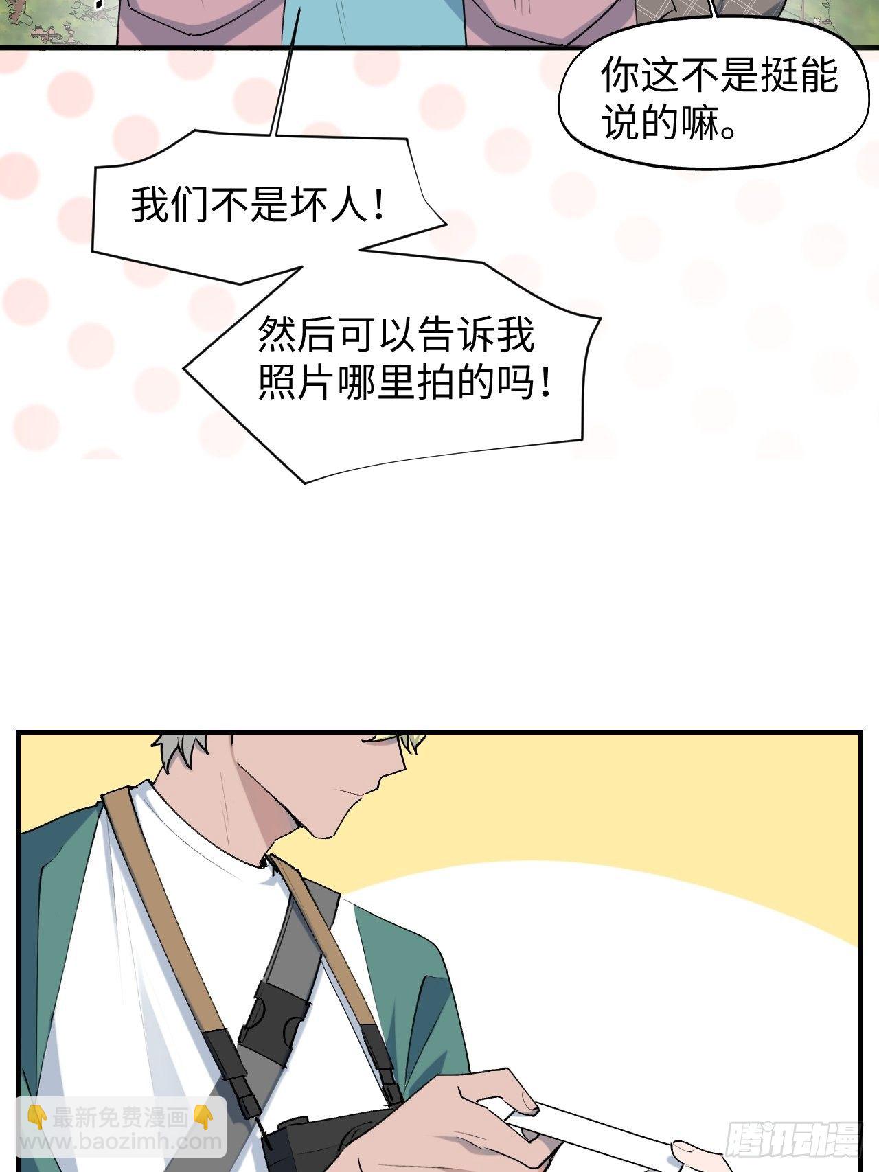 07你也想吃吗？！(1/2)-第8话