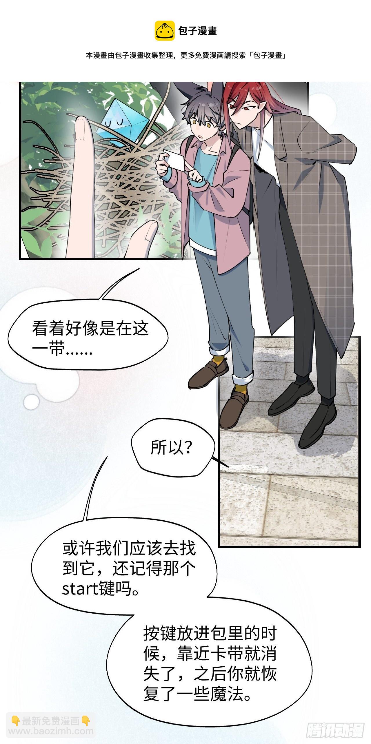 07你也想吃吗？！(1/2)-第8话