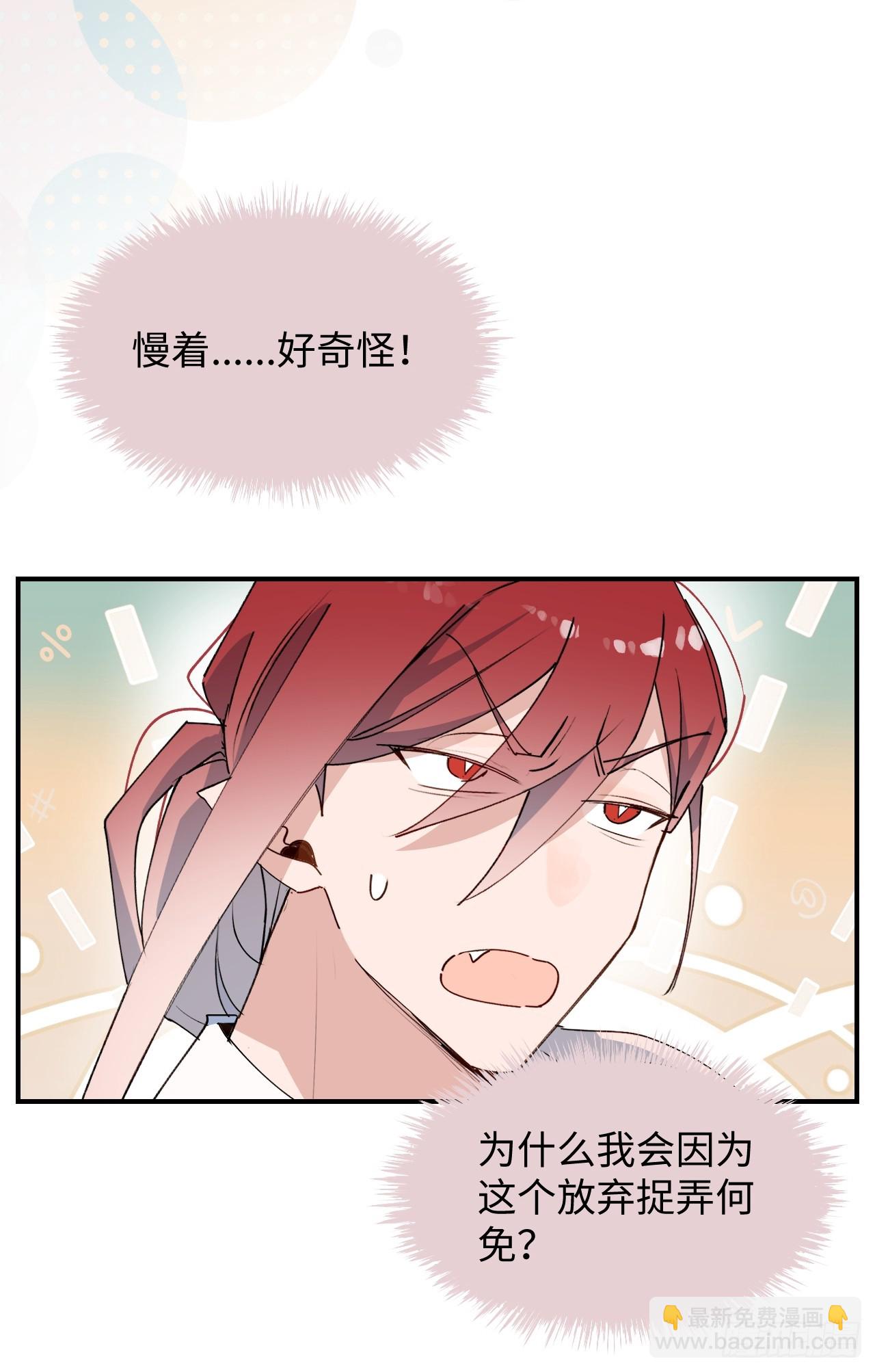 62各自的秘密-第72话