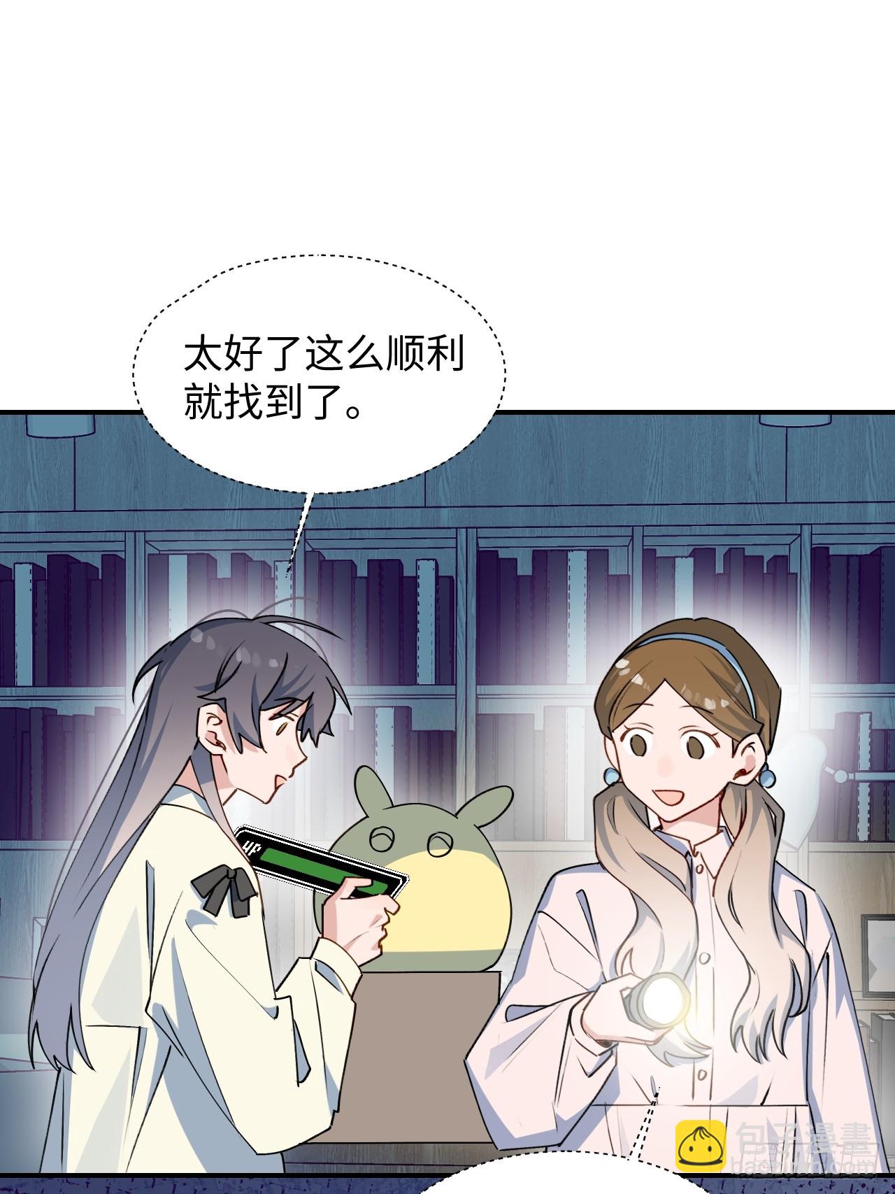 62各自的秘密-第72话