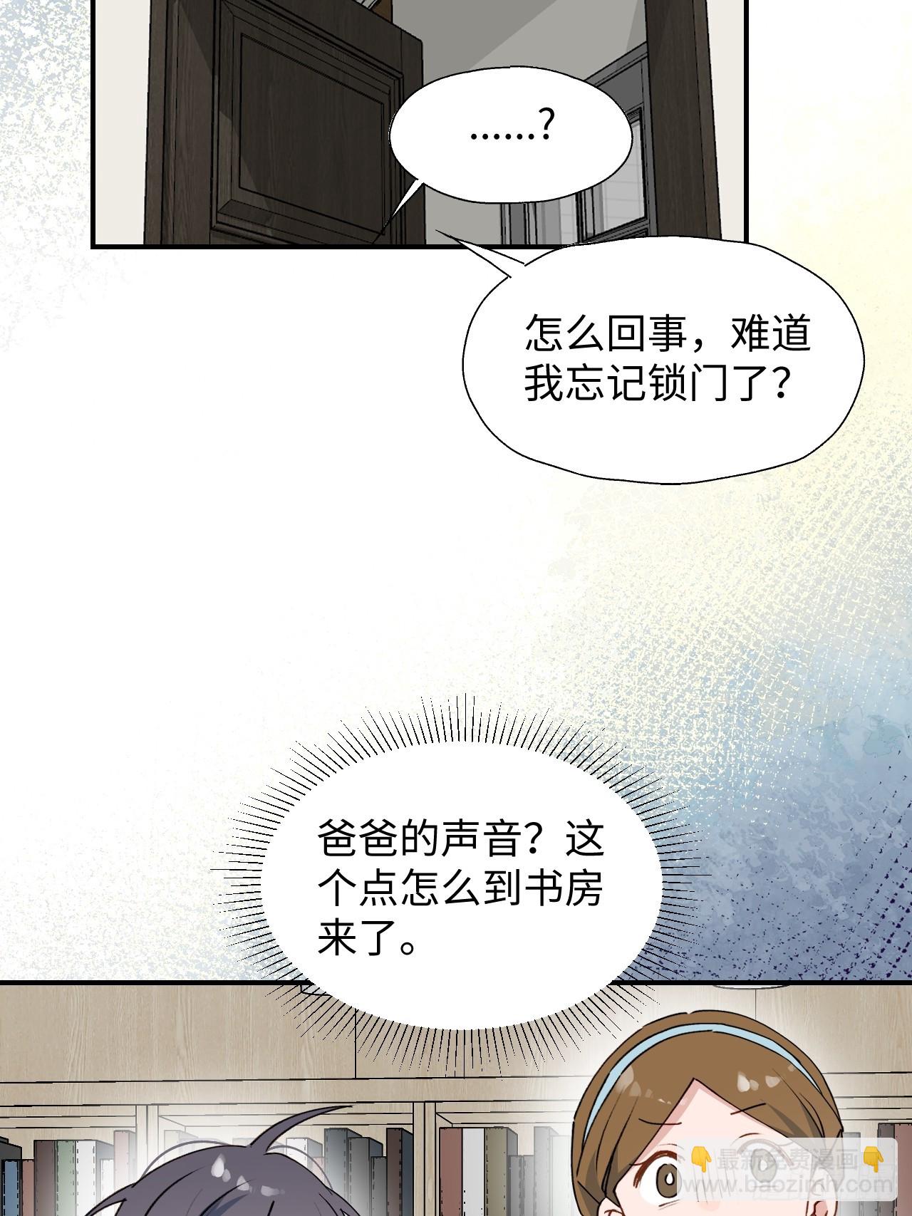 62各自的秘密-第72话