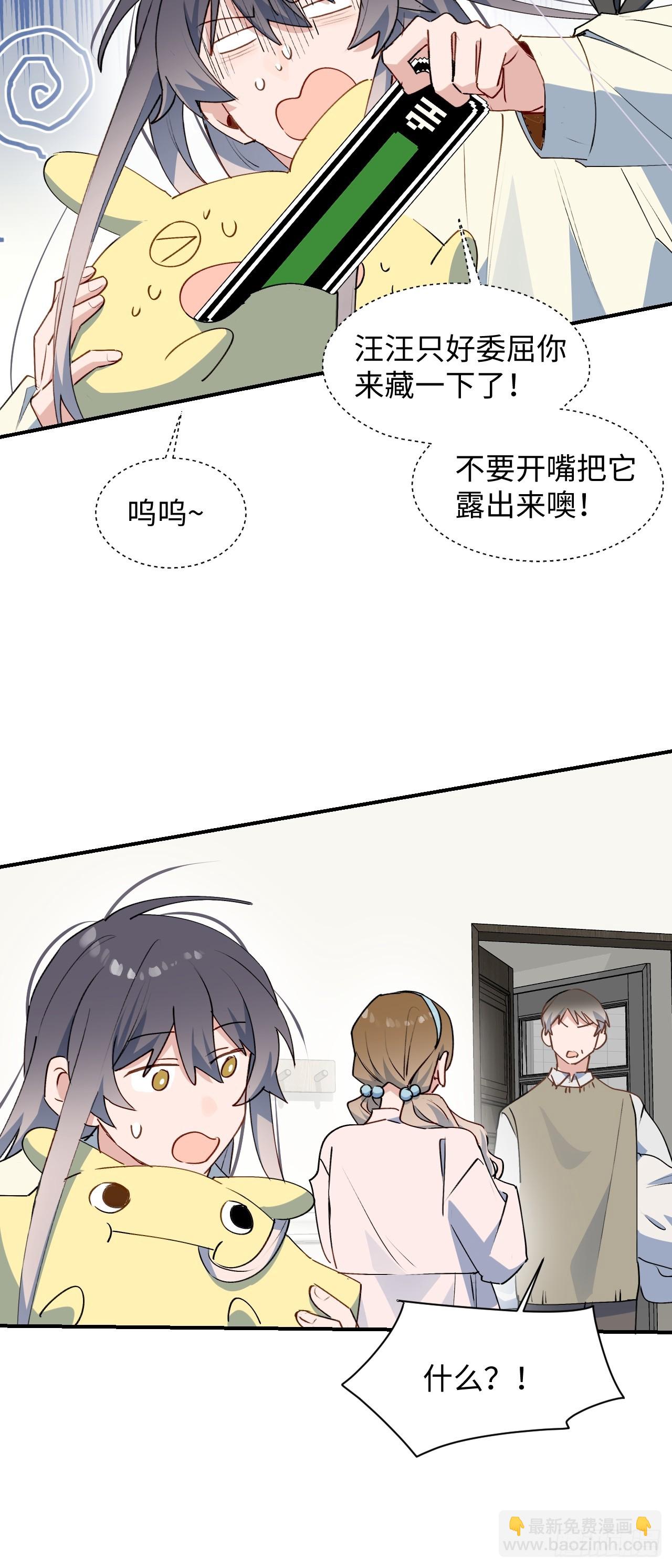62各自的秘密-第72话