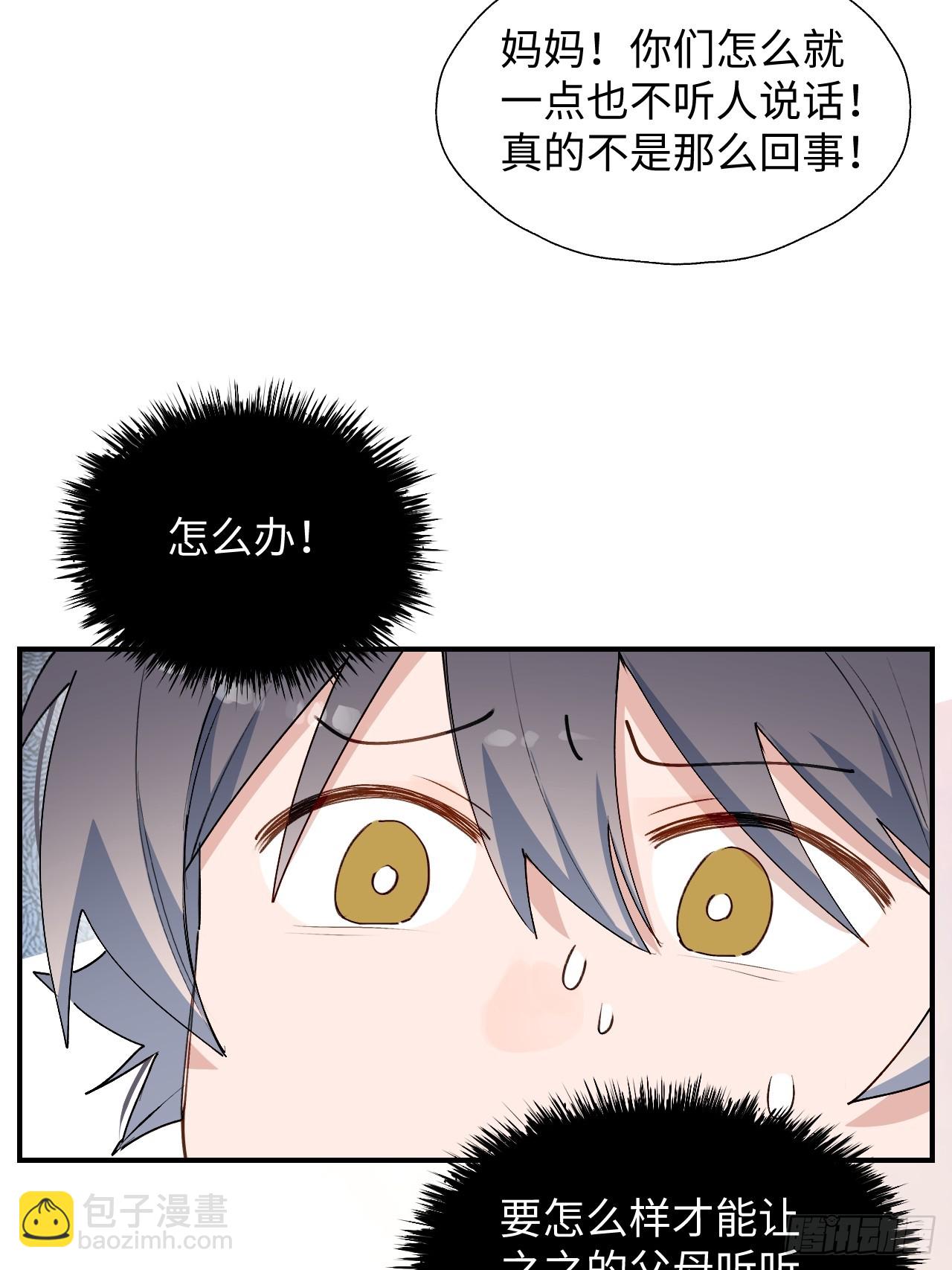 62各自的秘密-第72话