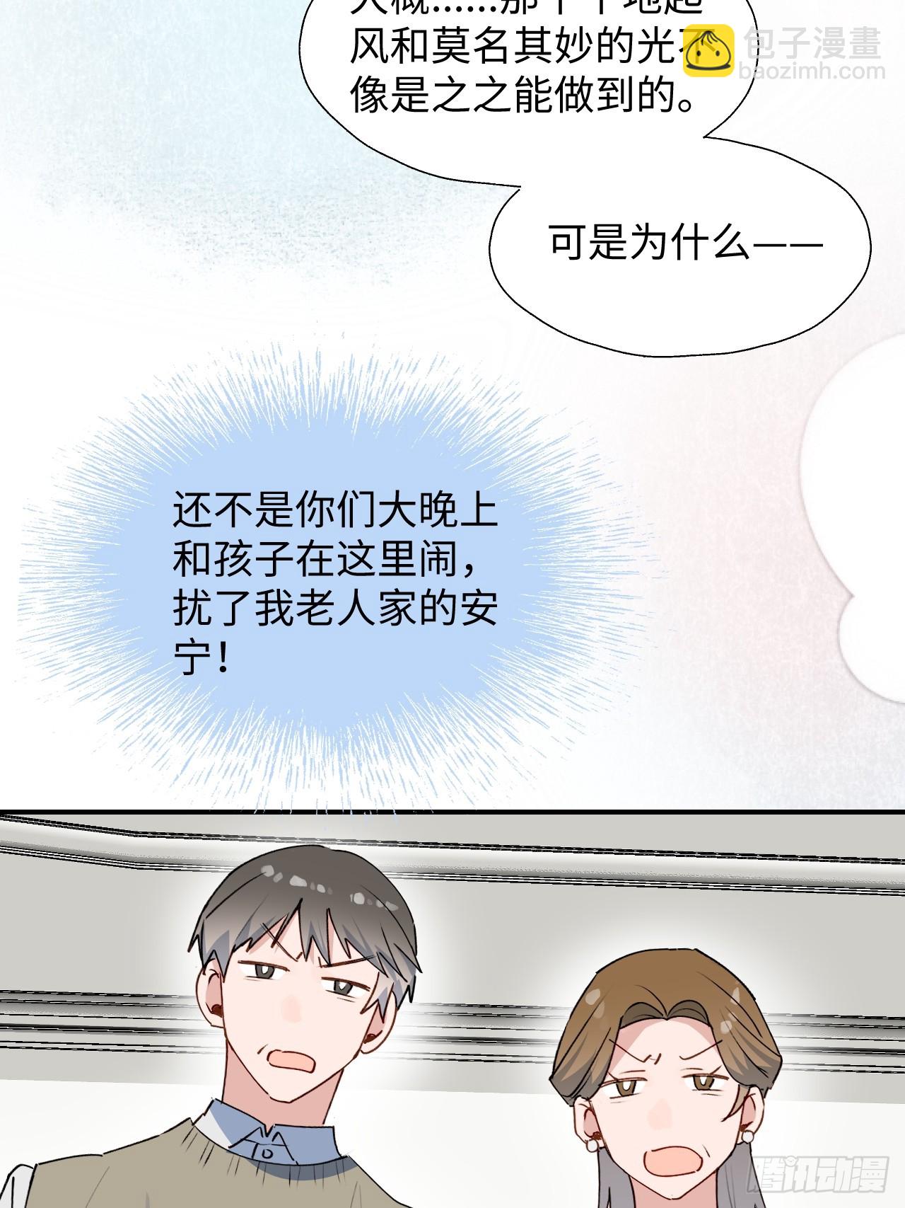 62各自的秘密-第72话