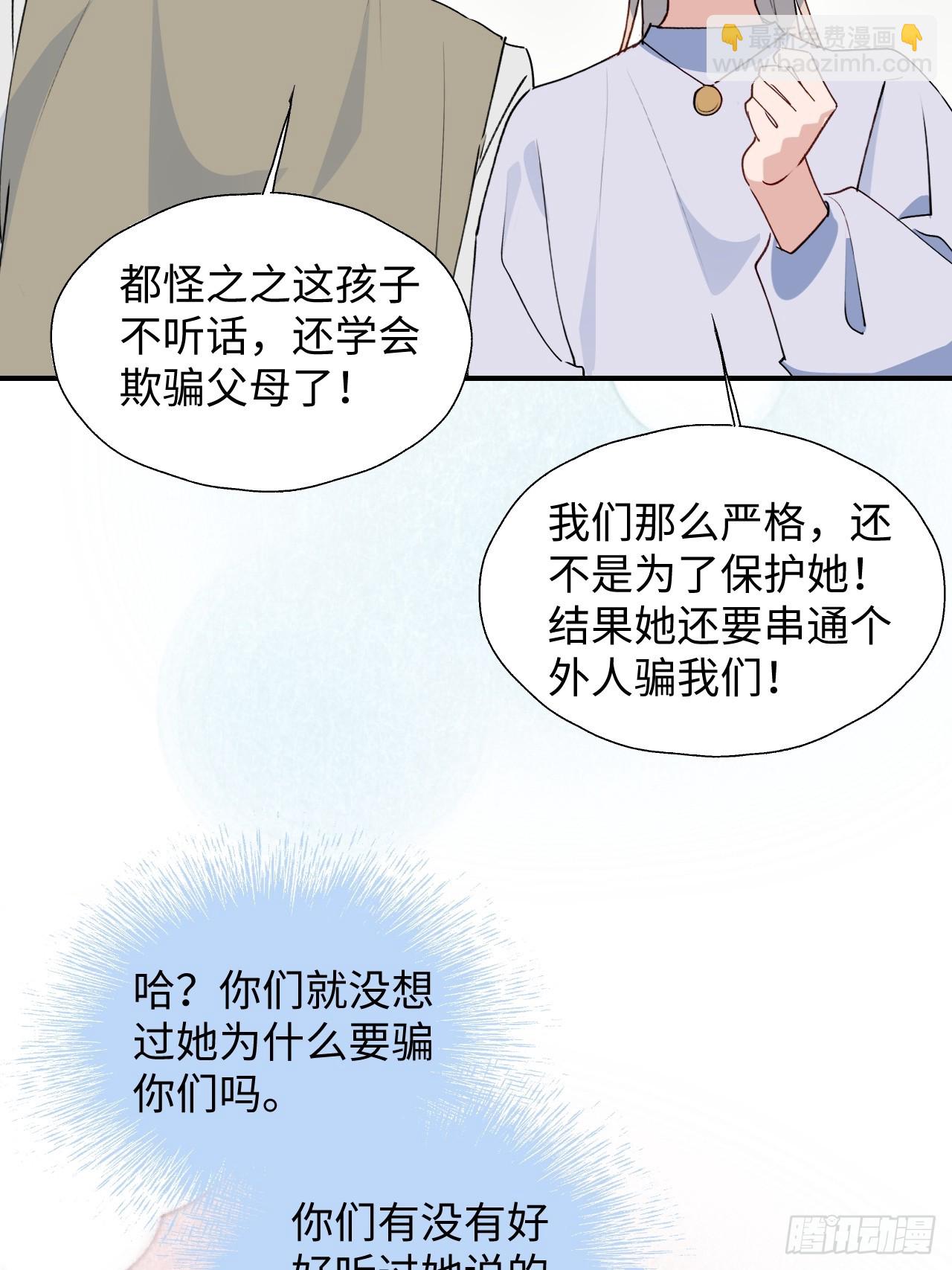 62各自的秘密-第72话