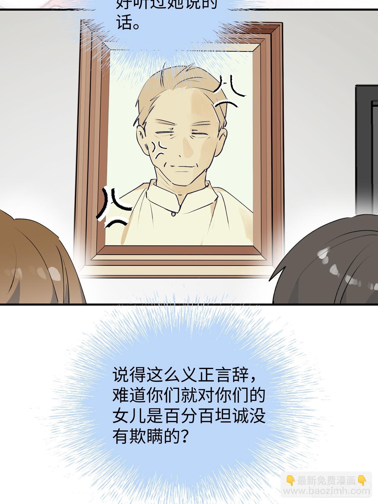 62各自的秘密-第72话