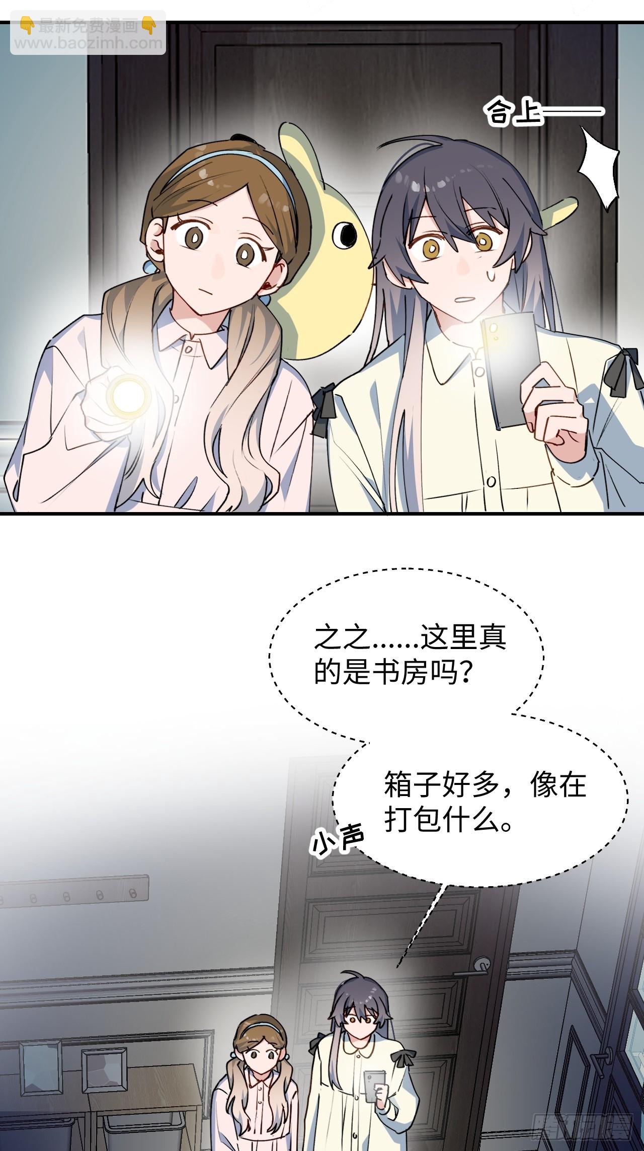 62各自的秘密-第72话