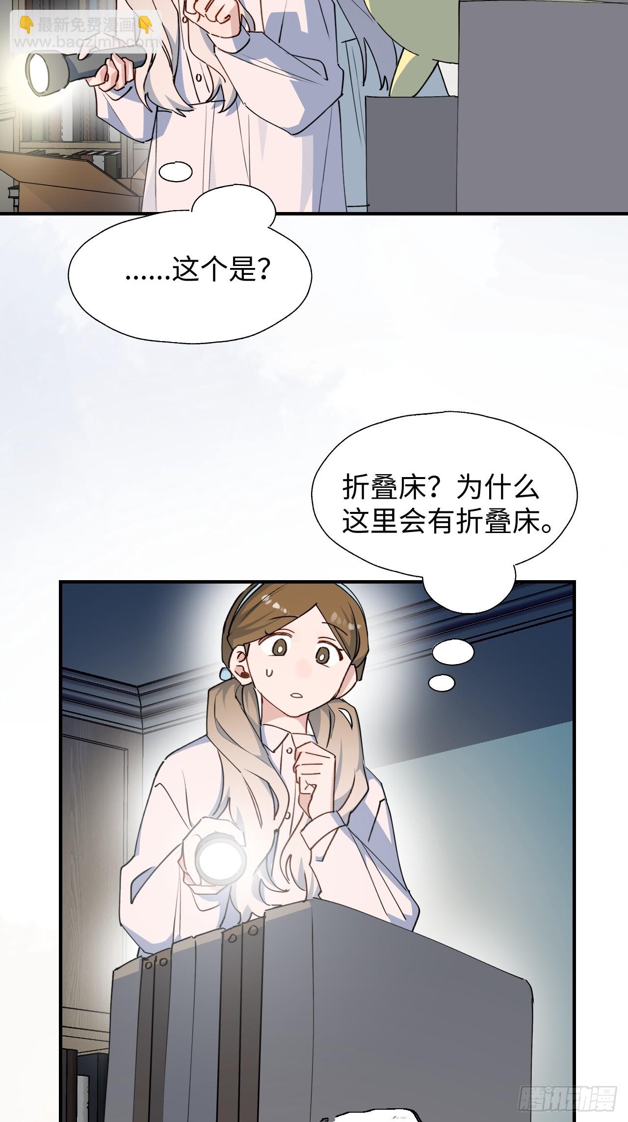 62各自的秘密-第72话