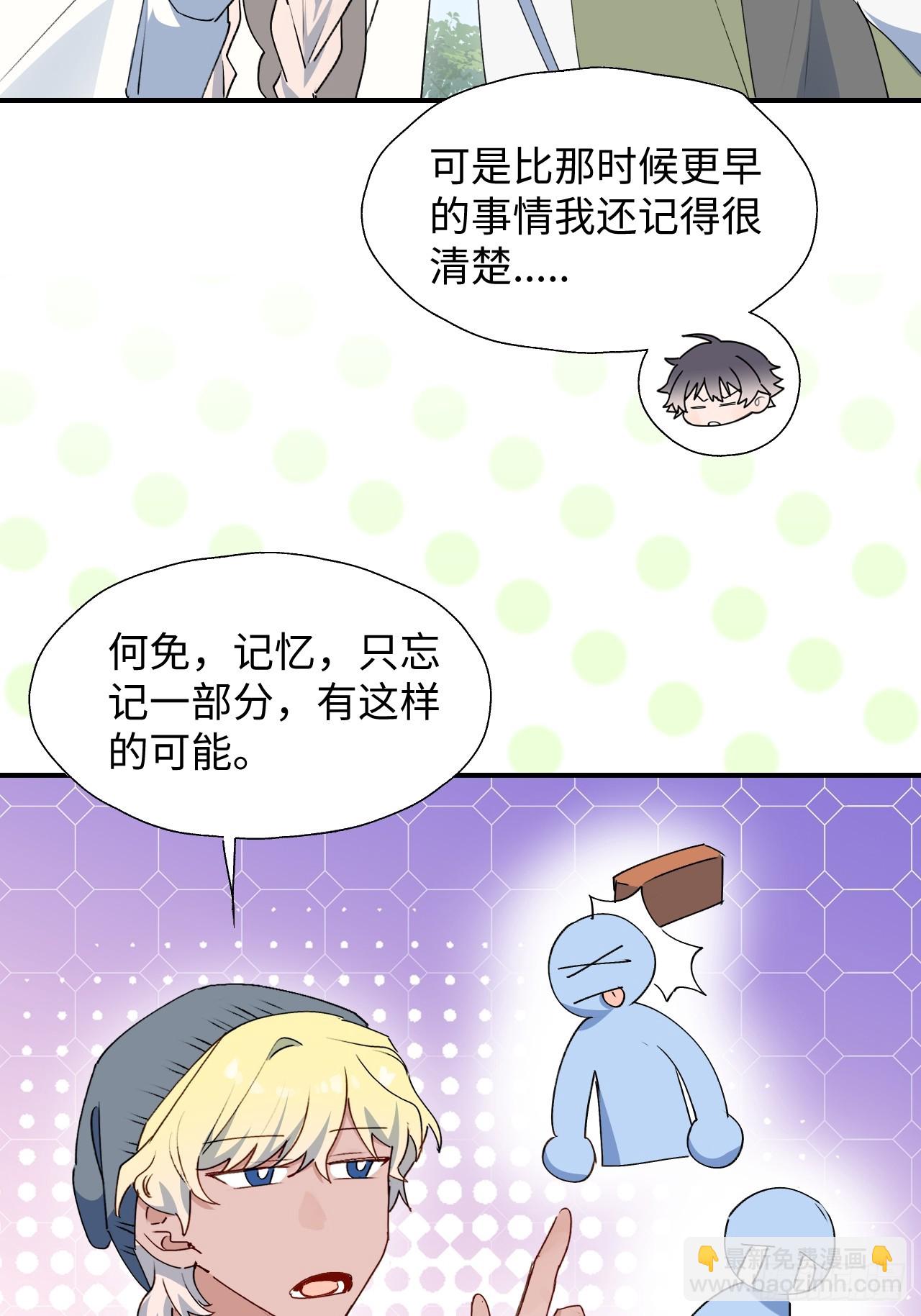 66魔王大人消失了&hellip;&hellip;-第76话