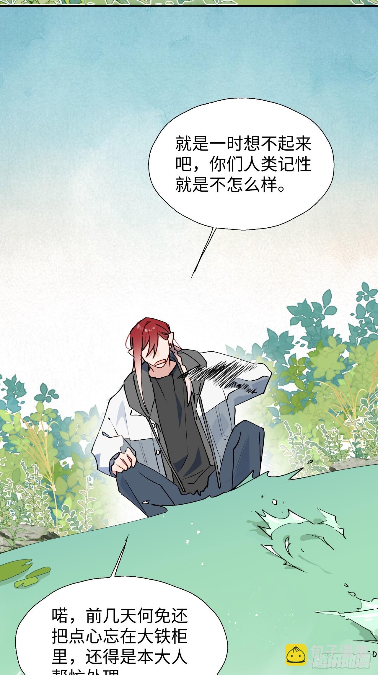 66魔王大人消失了&hellip;&hellip;-第76话