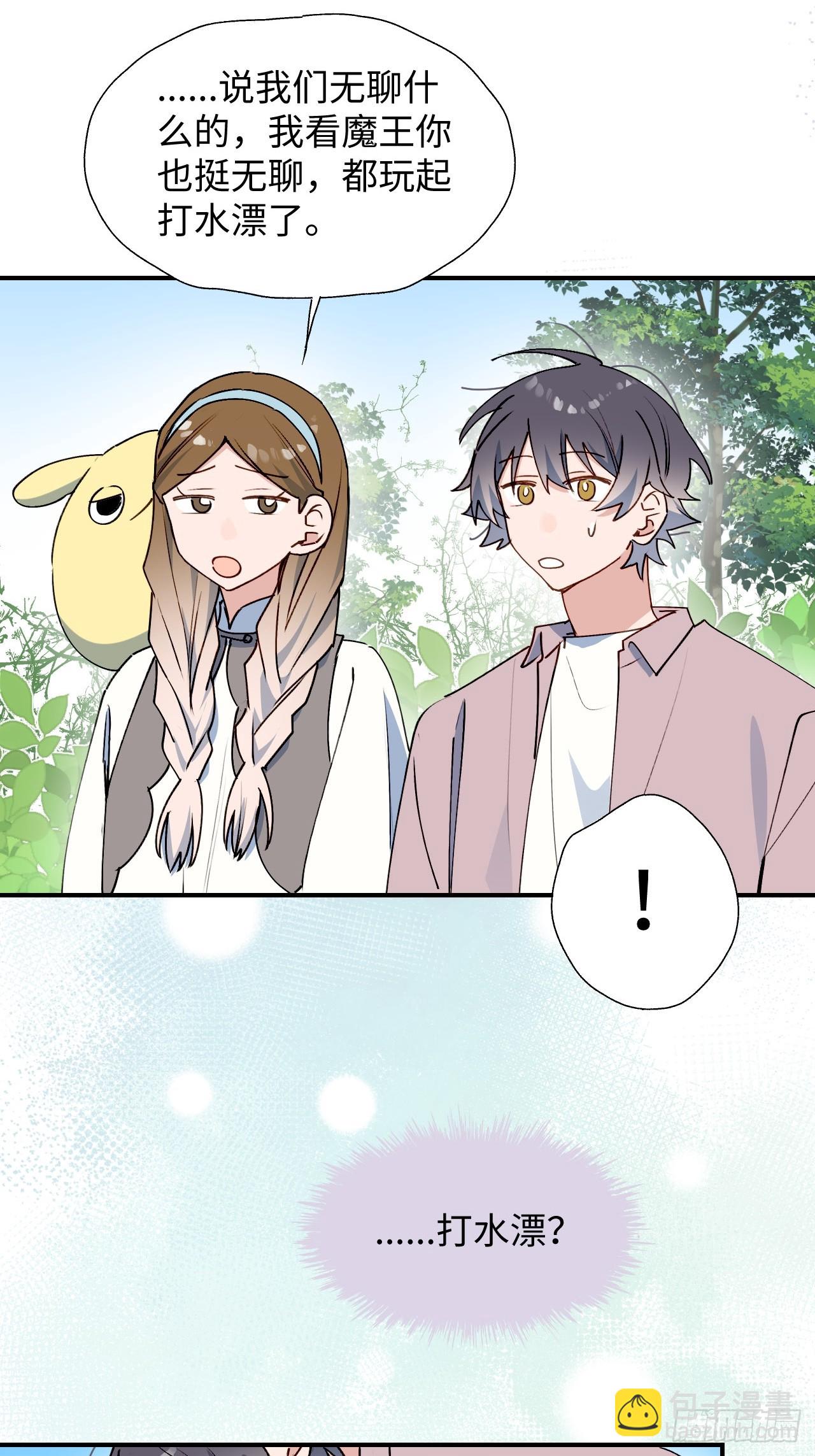 66魔王大人消失了&hellip;&hellip;-第76话