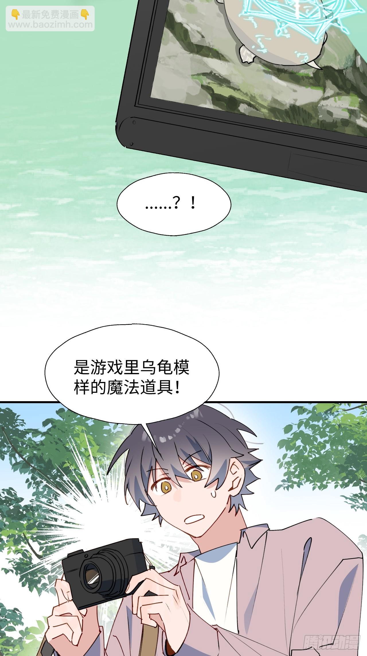 66魔王大人消失了&hellip;&hellip;-第76话