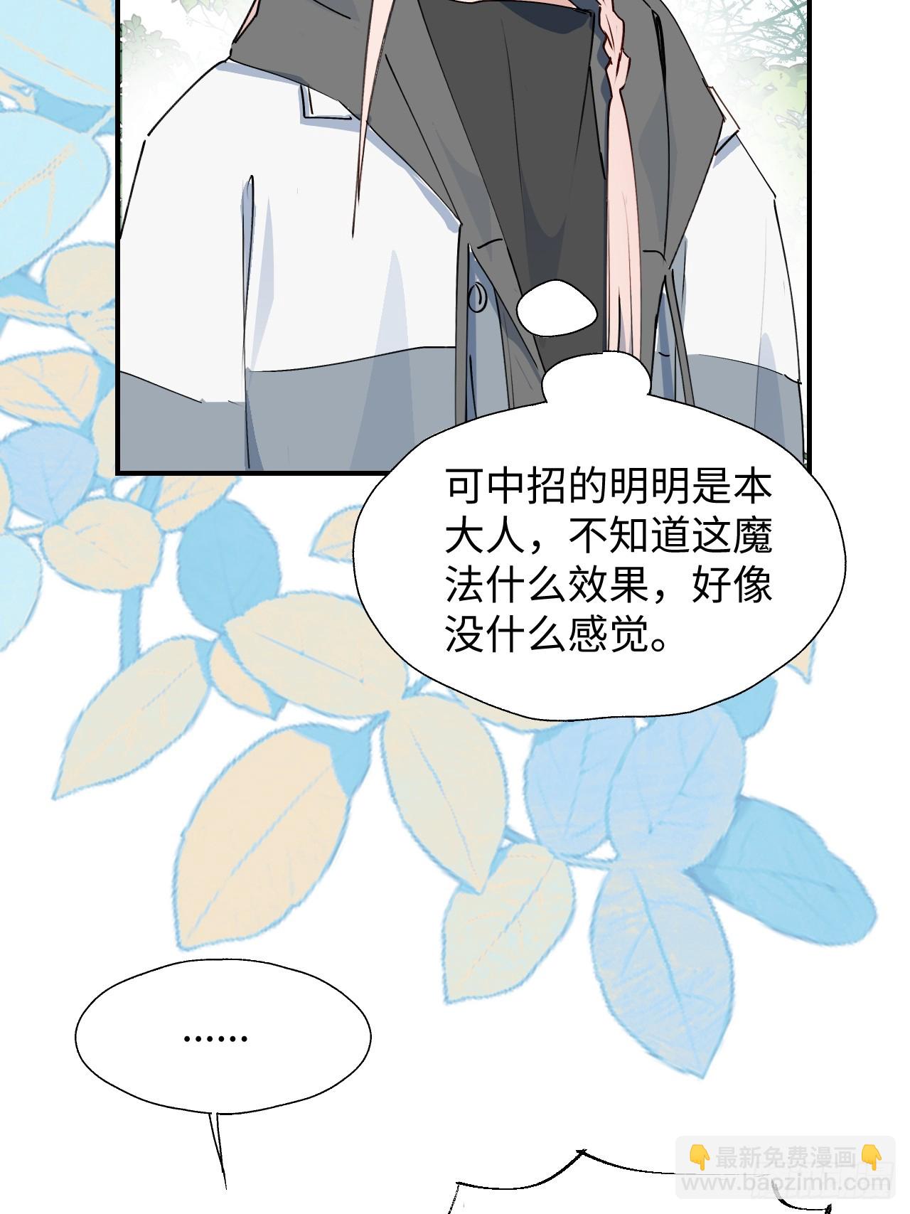 66魔王大人消失了&hellip;&hellip;-第76话