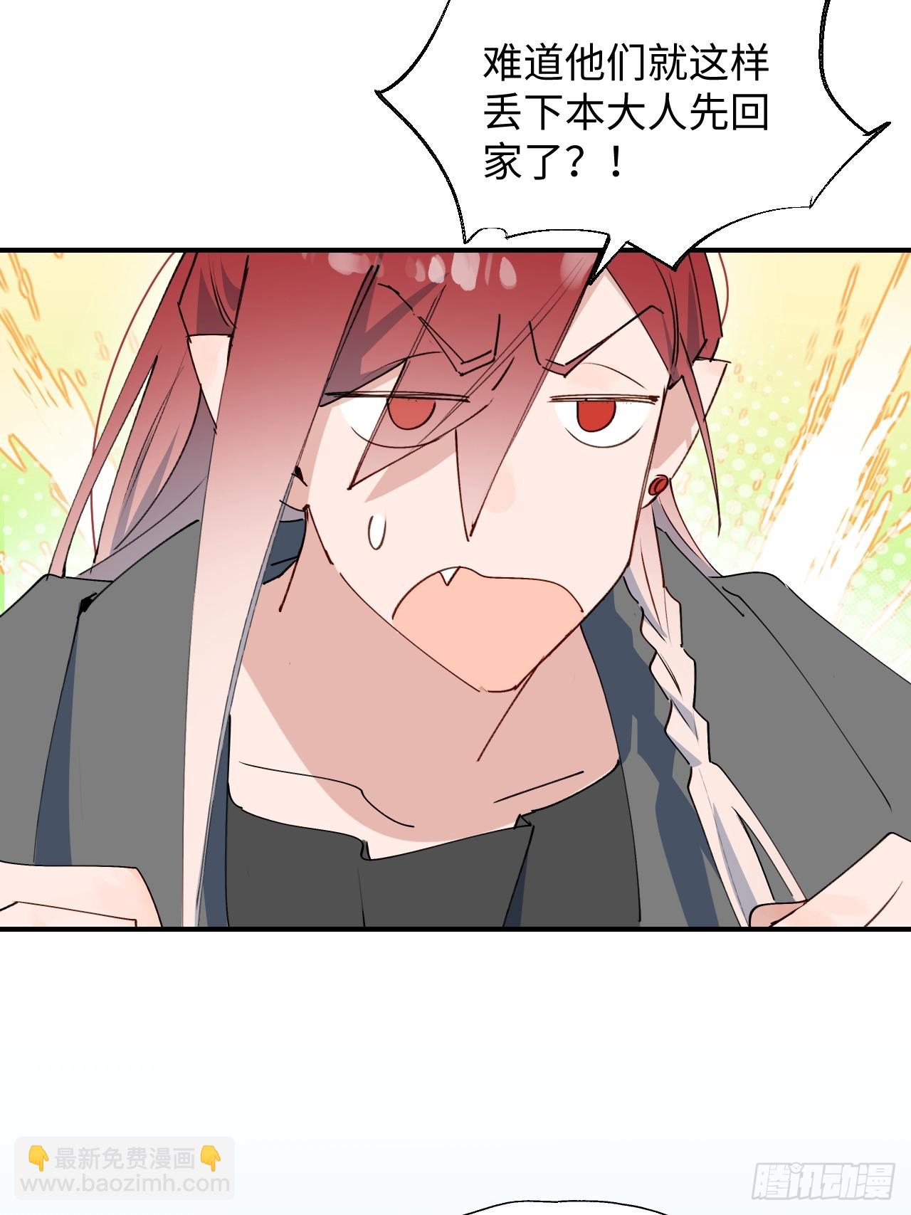 66魔王大人消失了&hellip;&hellip;-第76话