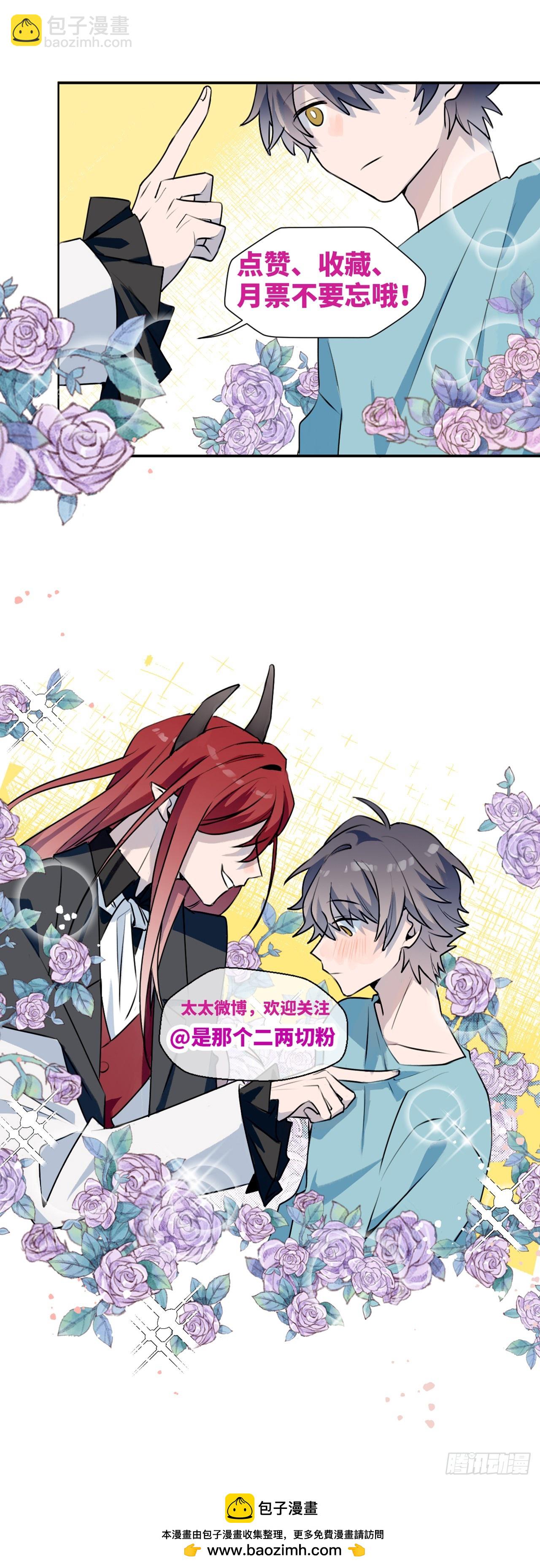 66魔王大人消失了&hellip;&hellip;-第76话