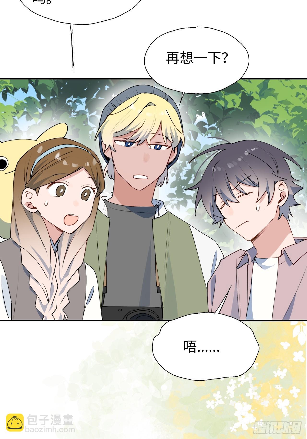 66魔王大人消失了&hellip;&hellip;-第76话