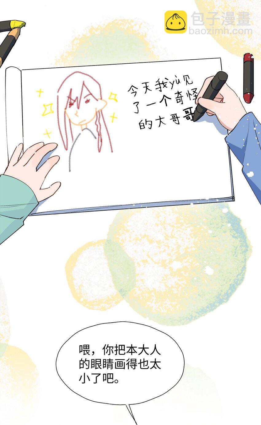 69 我会帮你回去的-第78话
