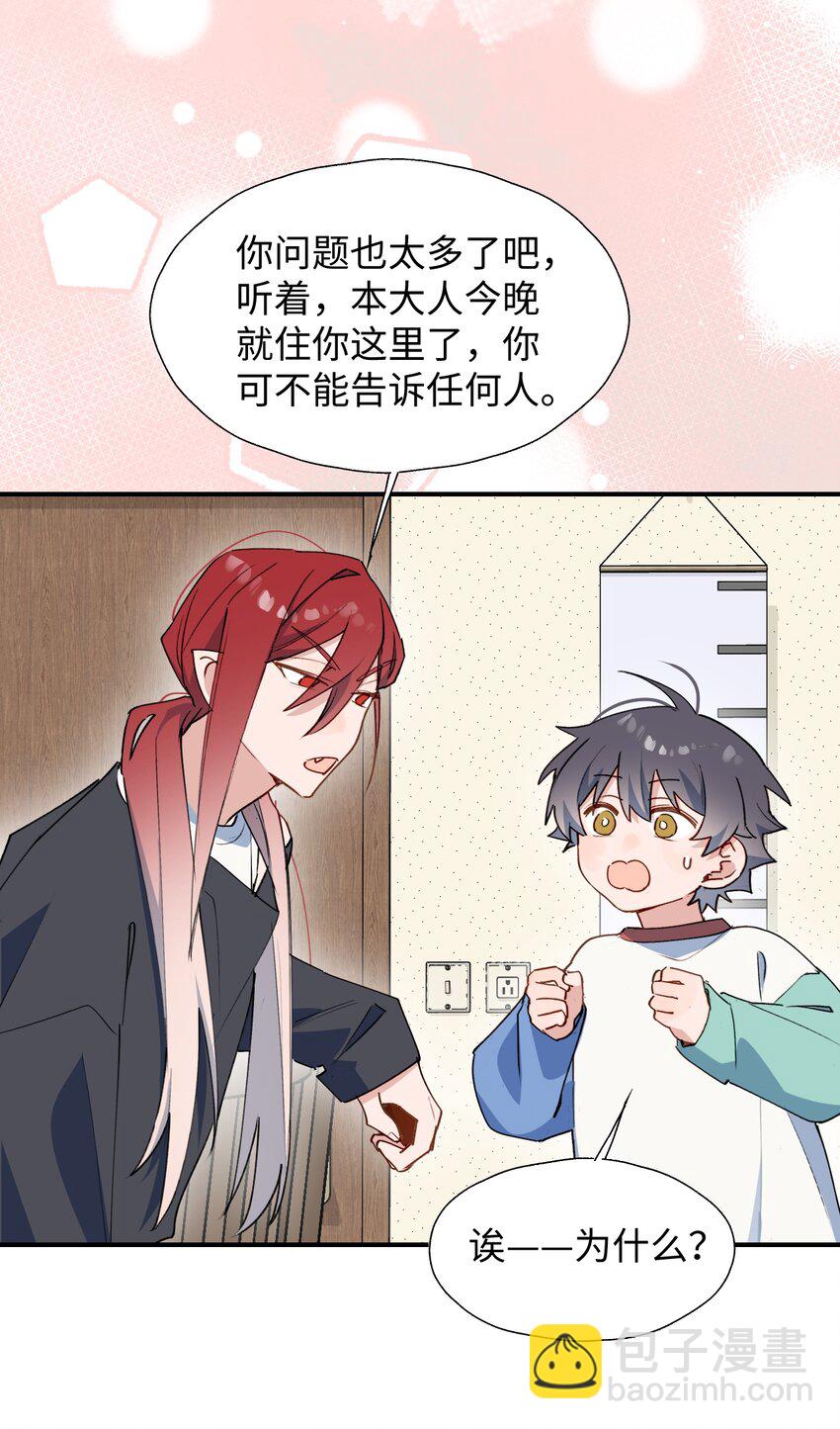 69 我会帮你回去的-第78话