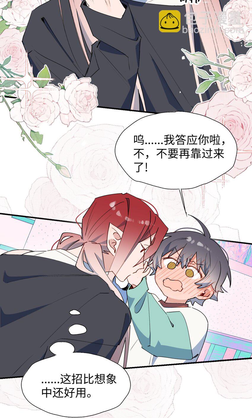 69 我会帮你回去的-第78话