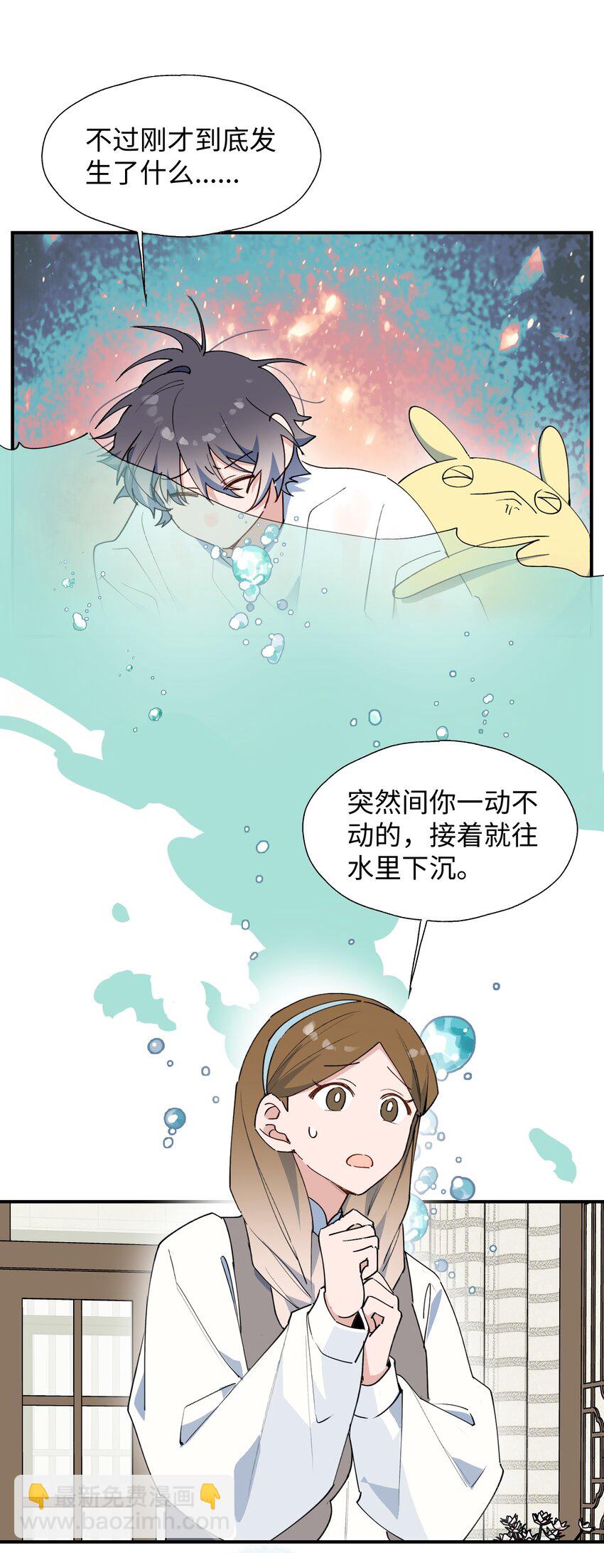 69 我会帮你回去的-第78话