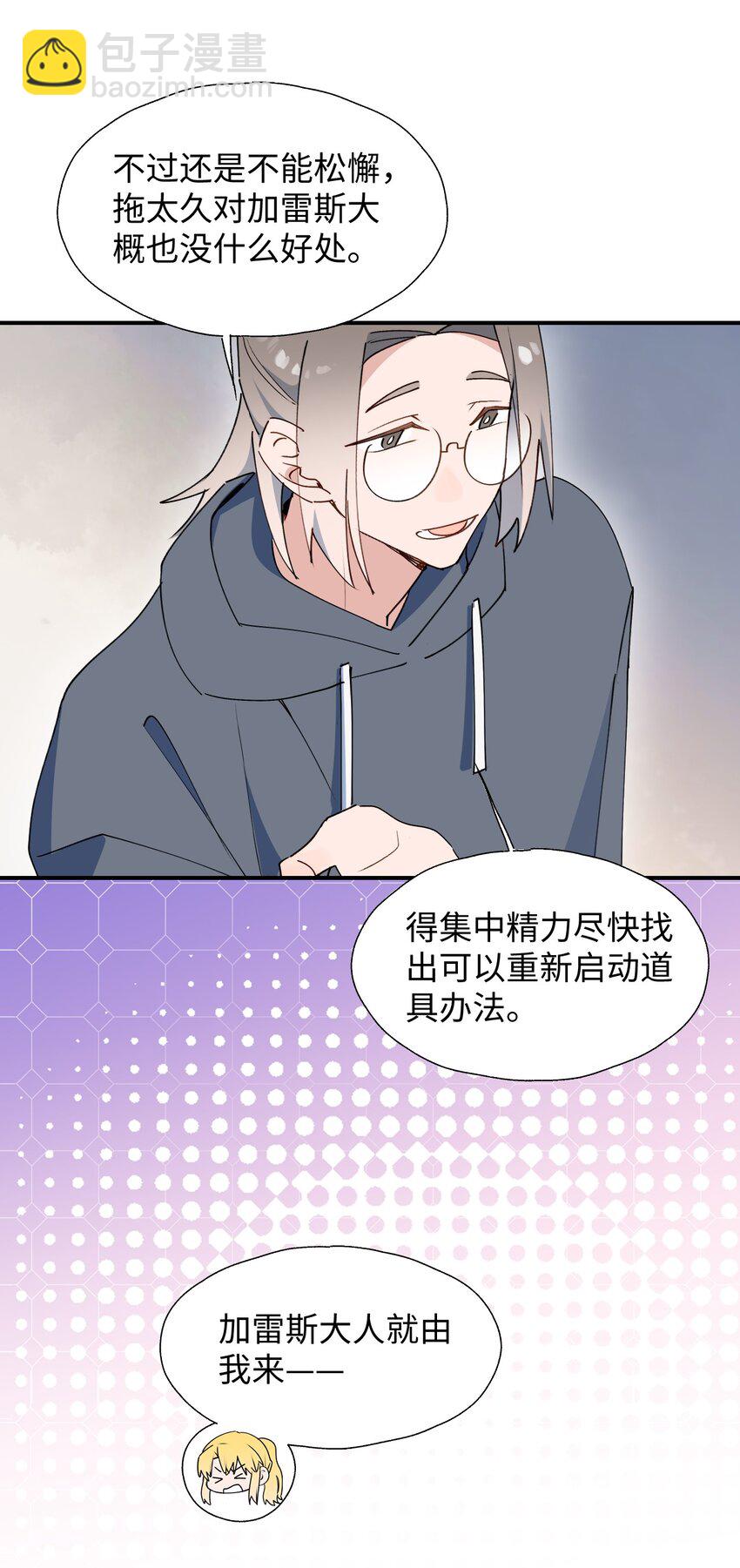 71： 大哥哥来玩吧！-第80话