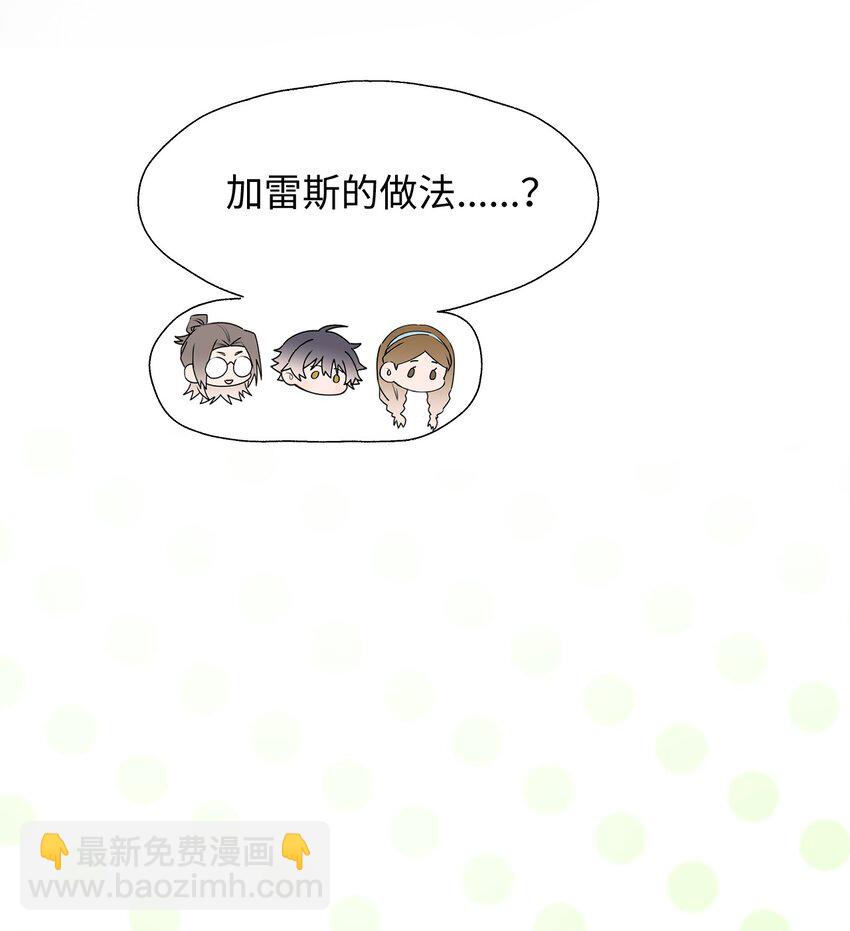 71： 大哥哥来玩吧！-第80话