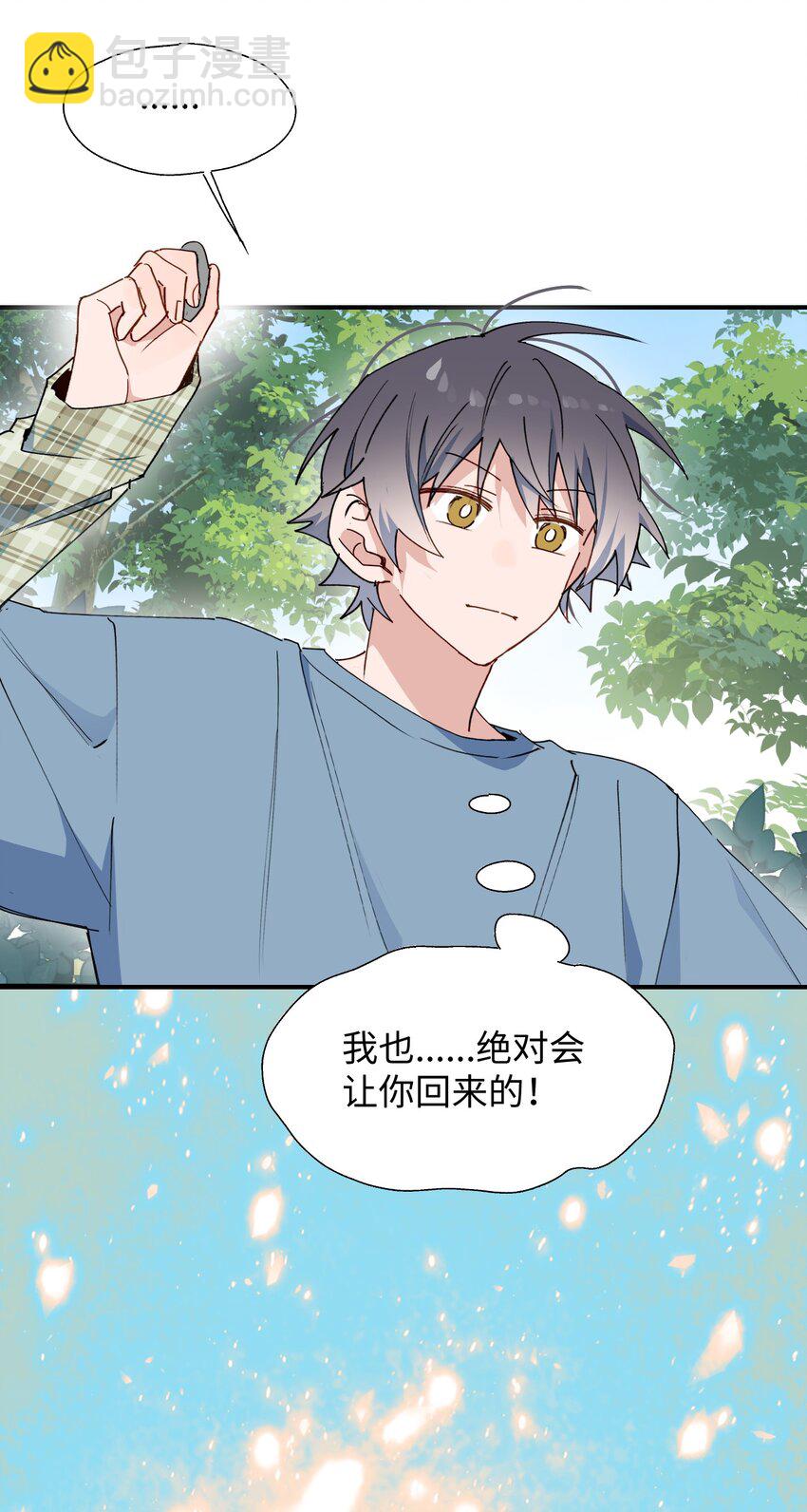 71： 大哥哥来玩吧！-第80话
