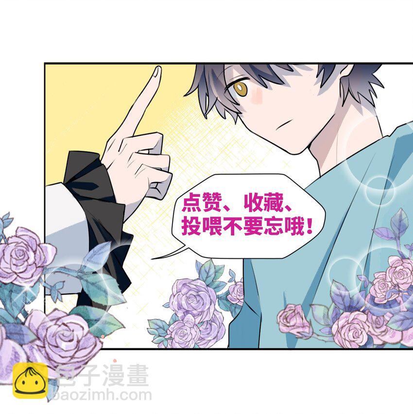 71： 大哥哥来玩吧！-第80话