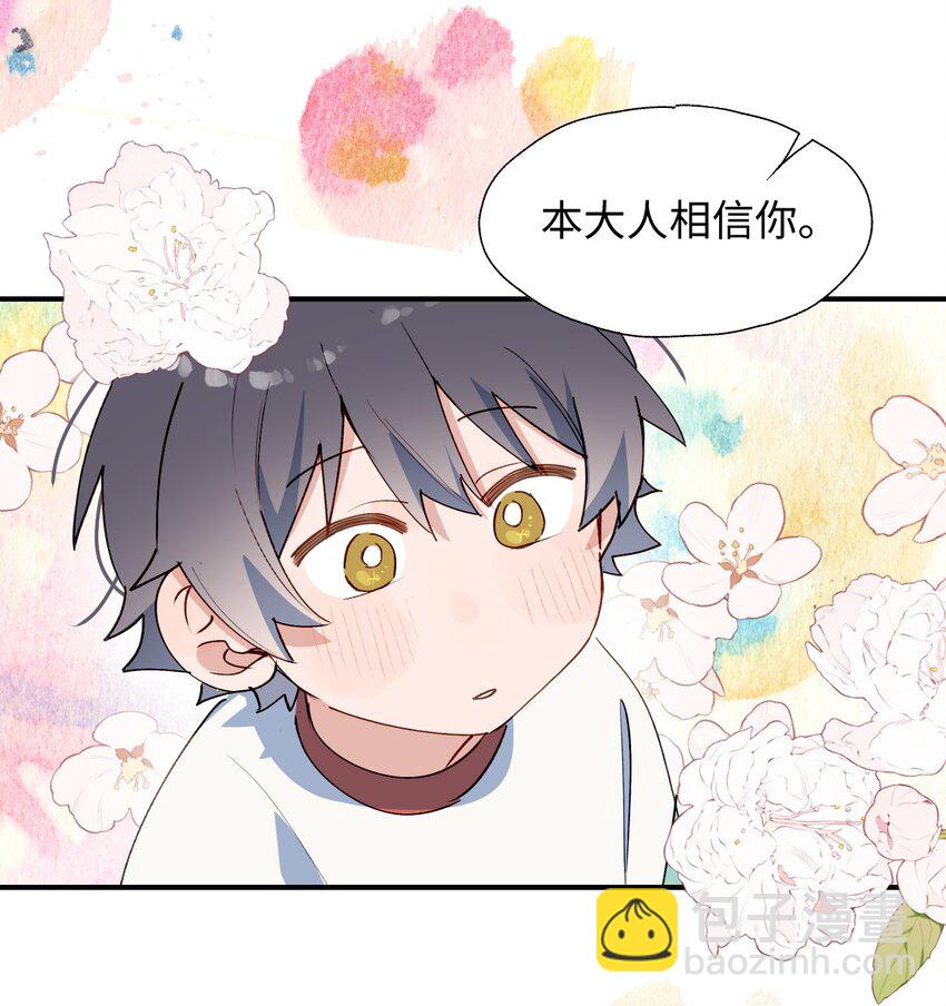 72： 来特训吧！-第82话