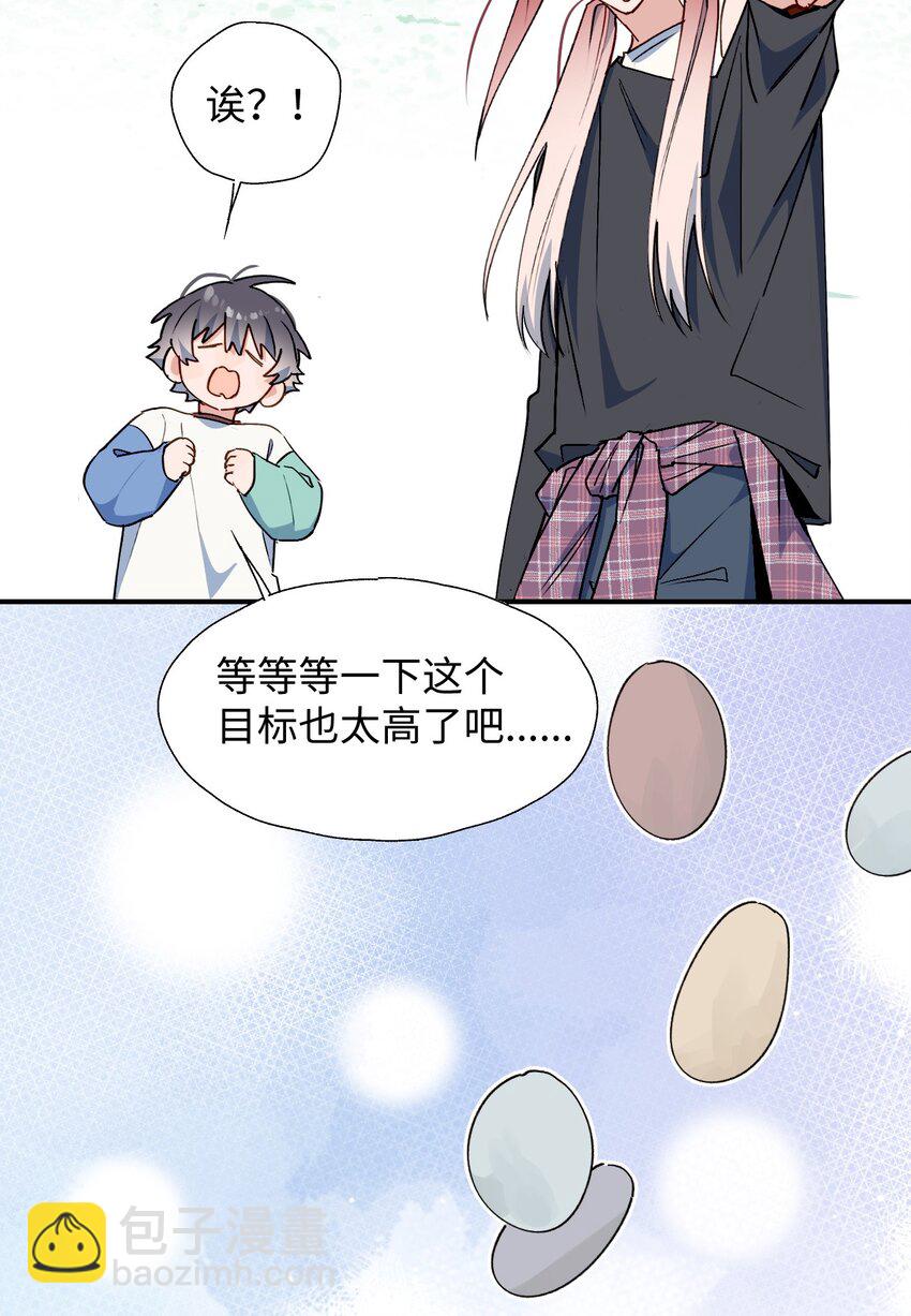 72： 来特训吧！-第82话