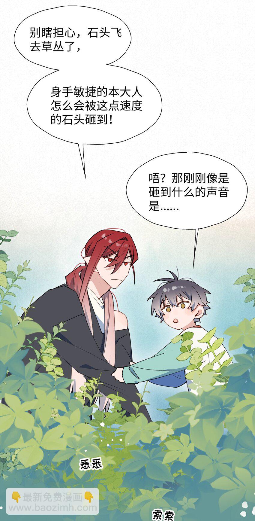72： 来特训吧！-第82话