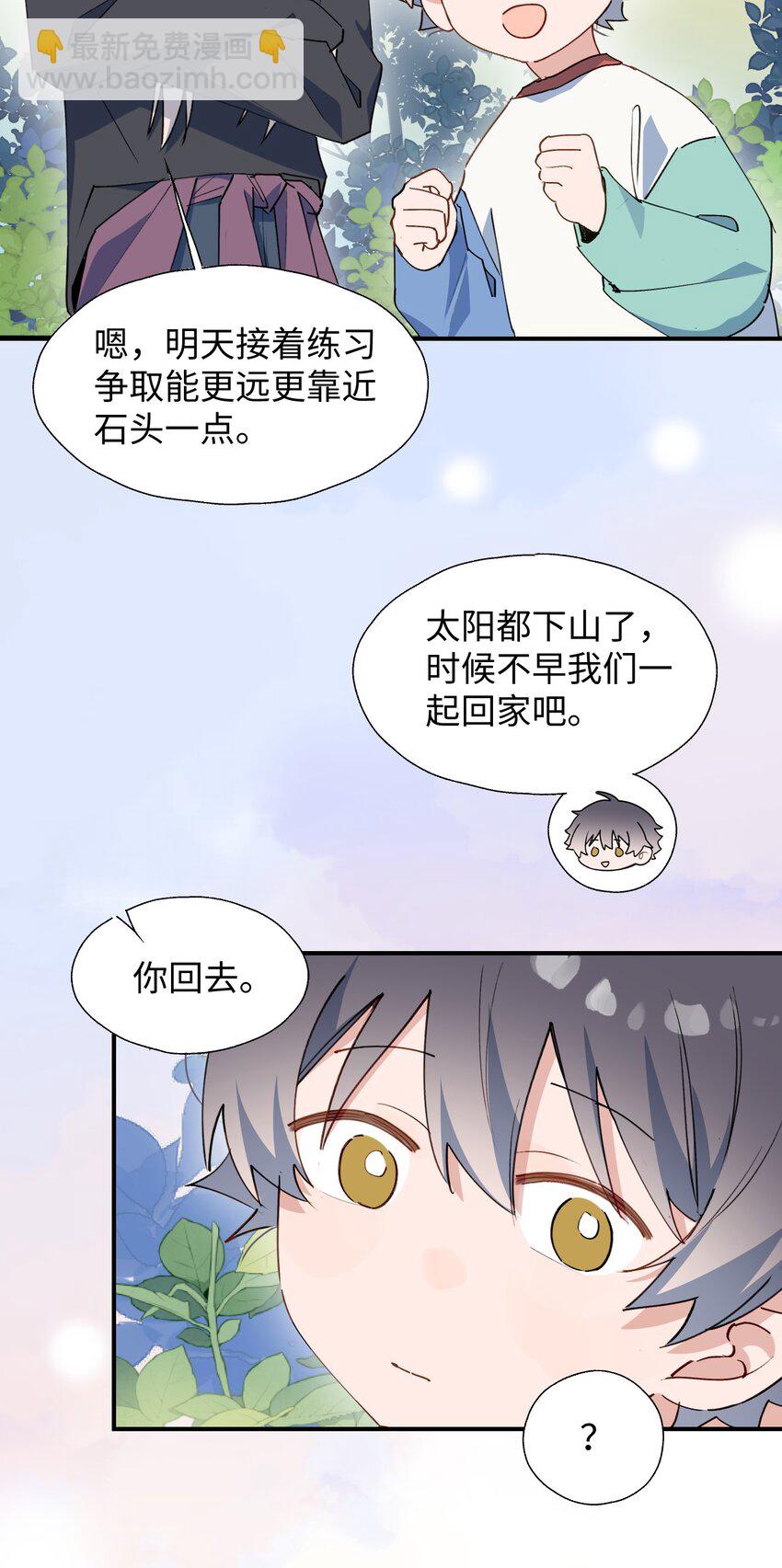 72： 来特训吧！-第82话