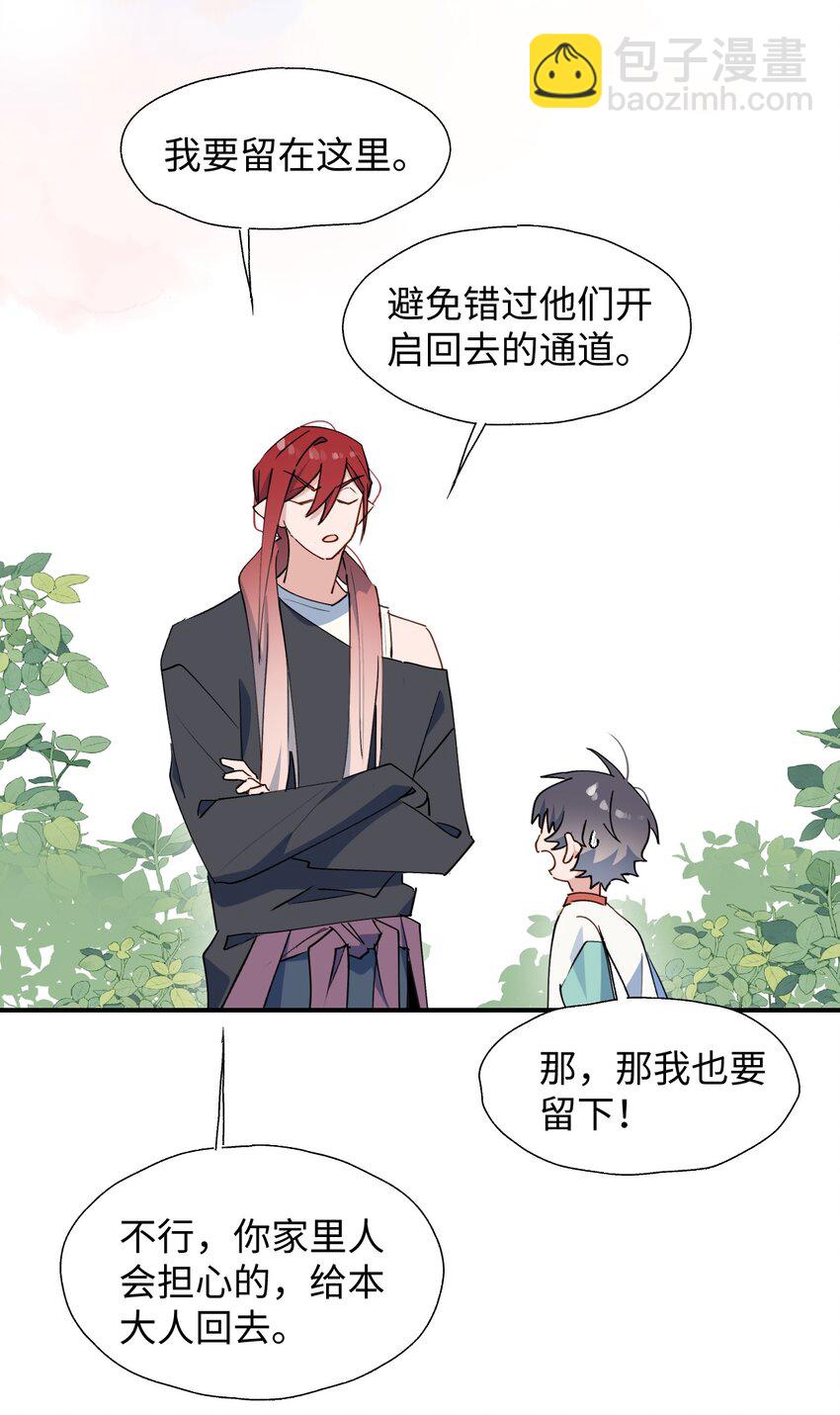 72： 来特训吧！-第82话