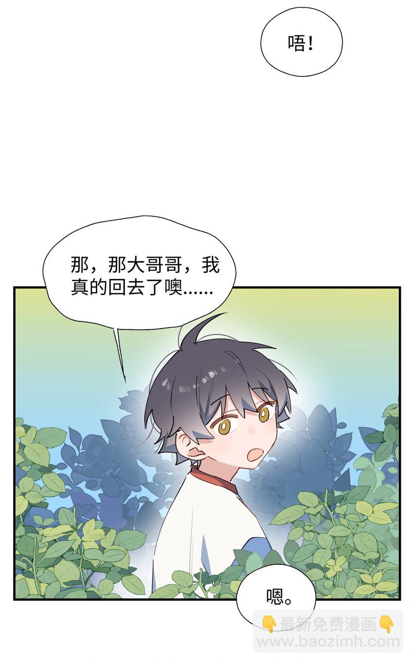 72： 来特训吧！-第82话