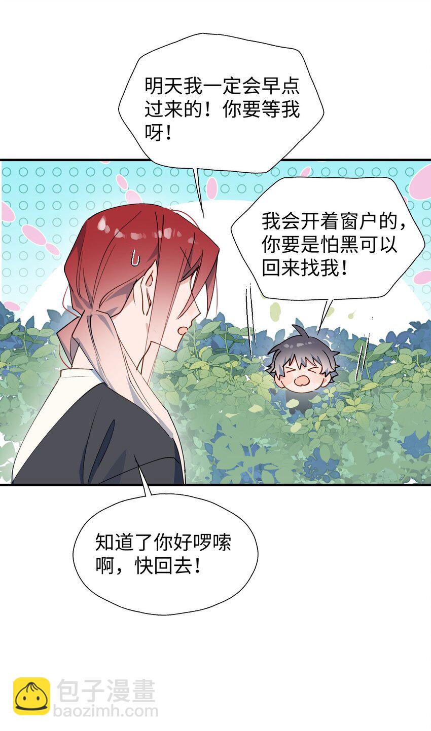 72： 来特训吧！-第82话