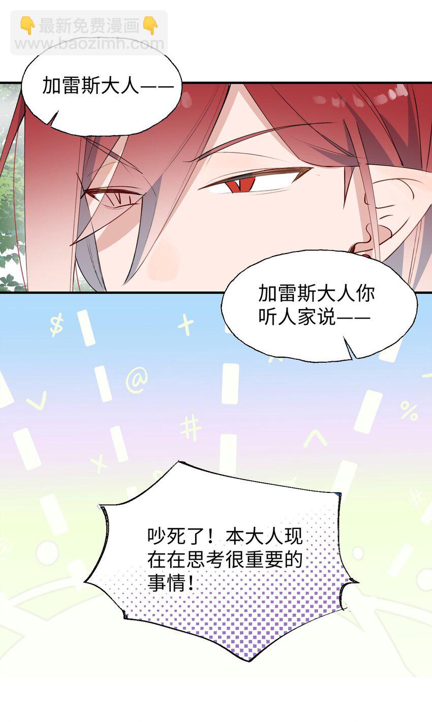 74： 本大人回来了！-第84话