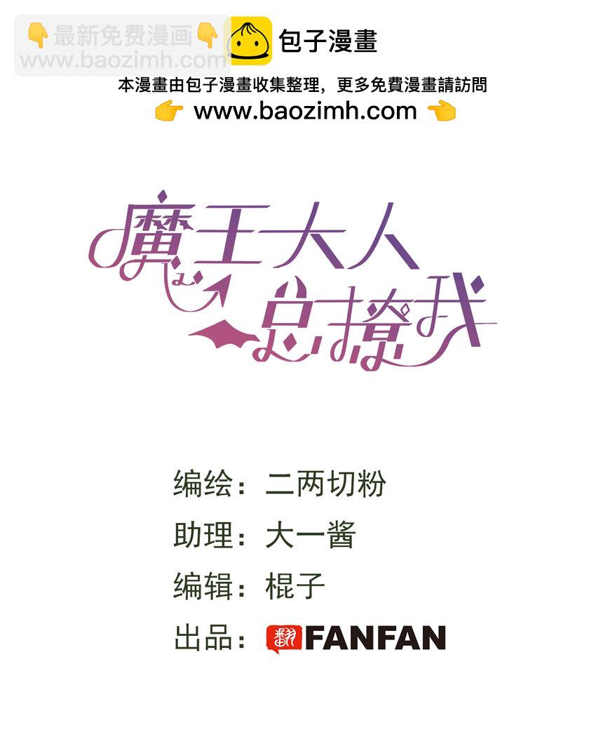 74： 本大人回来了！-第84话