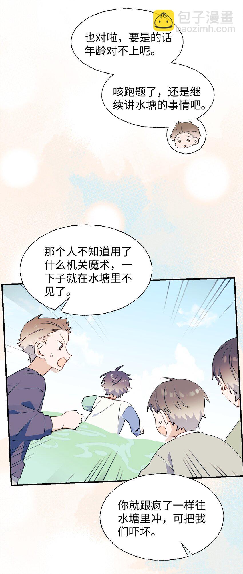 74： 本大人回来了！-第84话