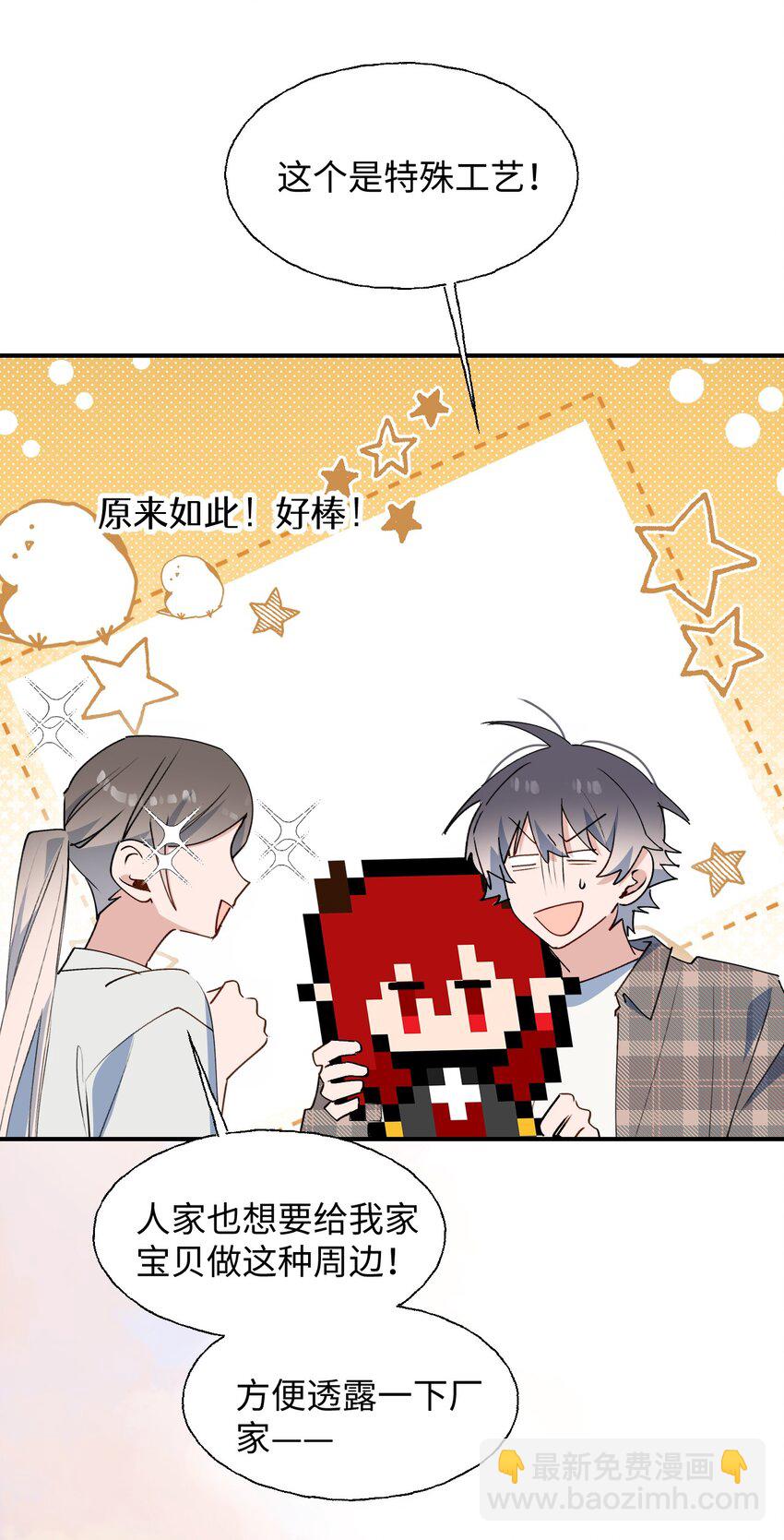76 不想说再见&hellip;&hellip;(1/2)-第86话