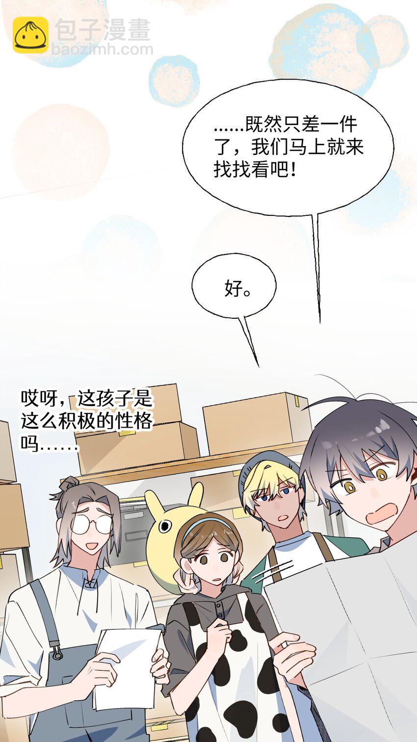 76 不想说再见&hellip;&hellip;(1/2)-第86话